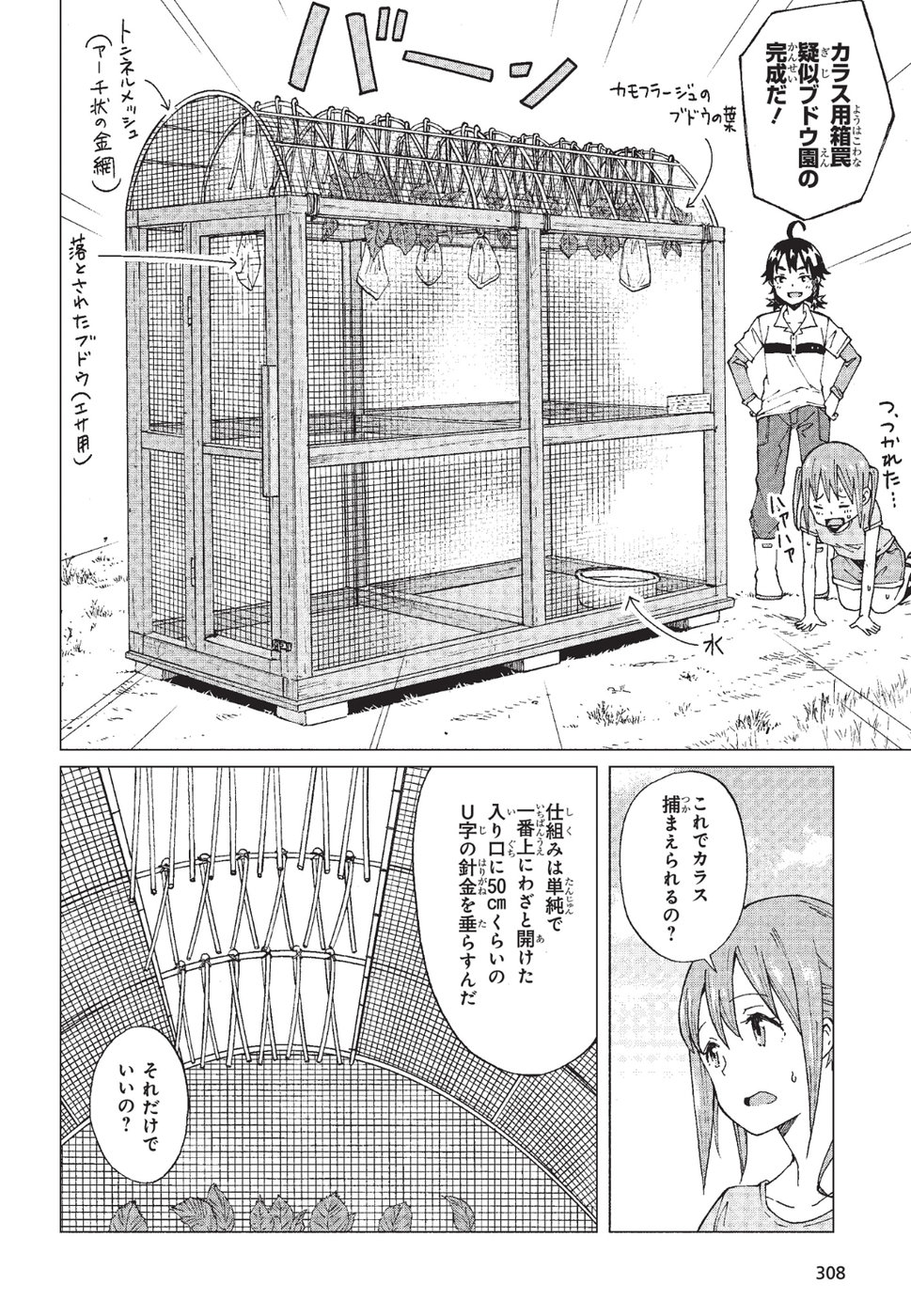 WANA GIRL - raw - Chapter 6 - https://jpdd.ccdd.to/JPDD/36081505/jtesukxd5kz.jpg