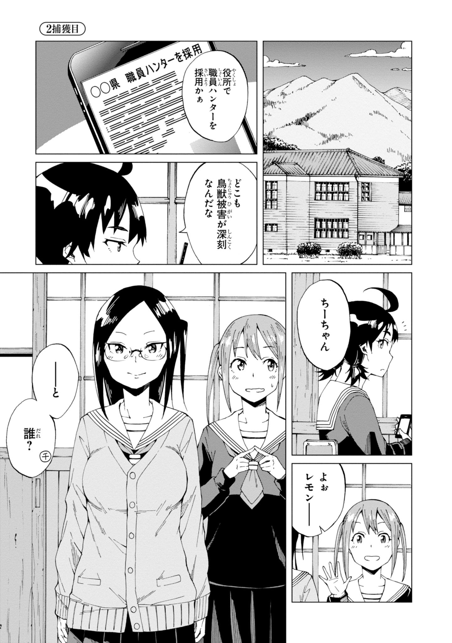 WANA GIRL - raw - Chapter 2 - https://jpdd.ccdd.to/JPDD/36081505/le13brvrxqc.jpg