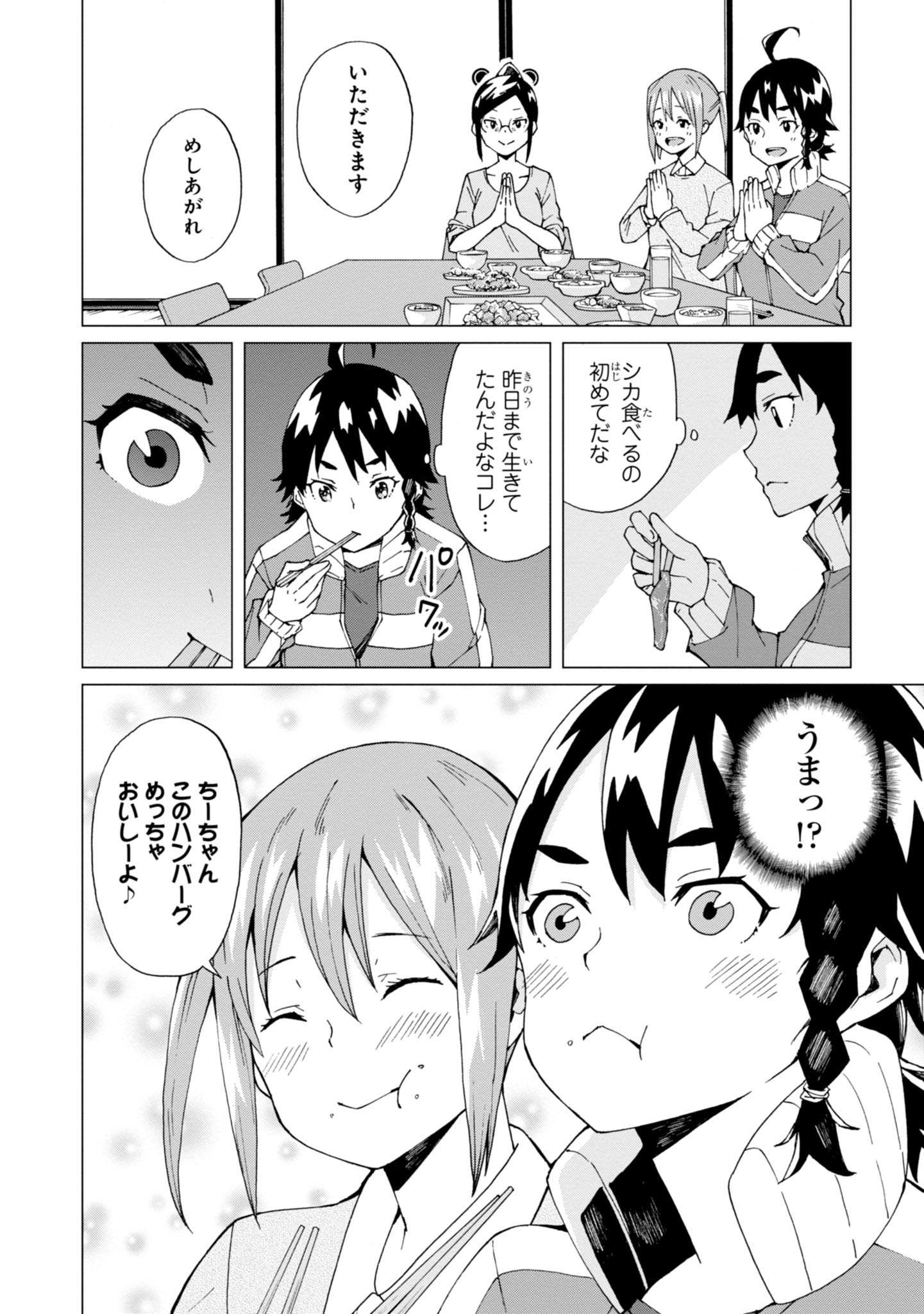 WANA GIRL - raw - Chapter 4 - https://jpdd.ccdd.to/JPDD/36081505/lik2hoalun2.jpg