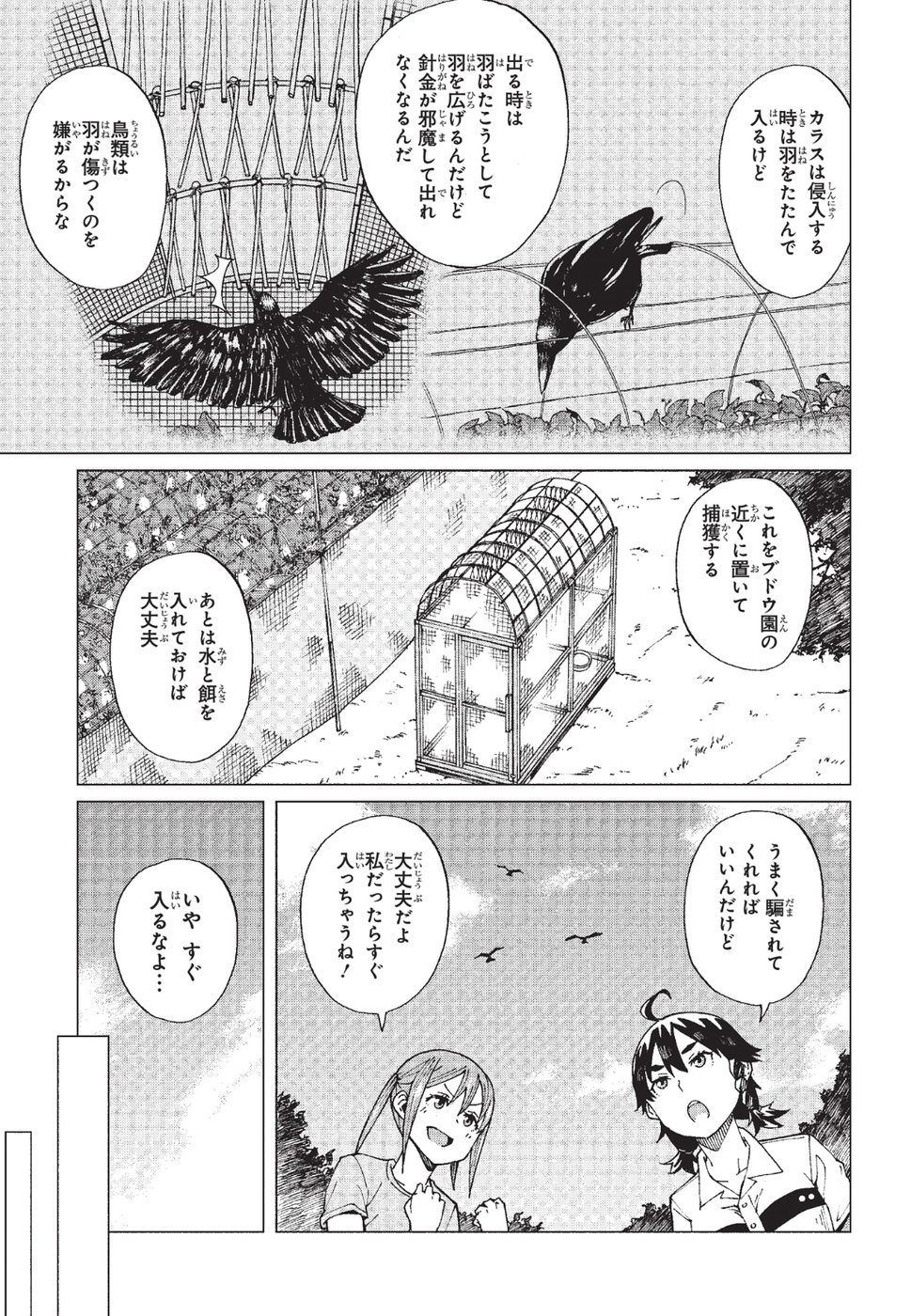 WANA GIRL - raw - Chapter 6 - https://jpdd.ccdd.to/JPDD/36081505/ls5kxjj4stg.jpg