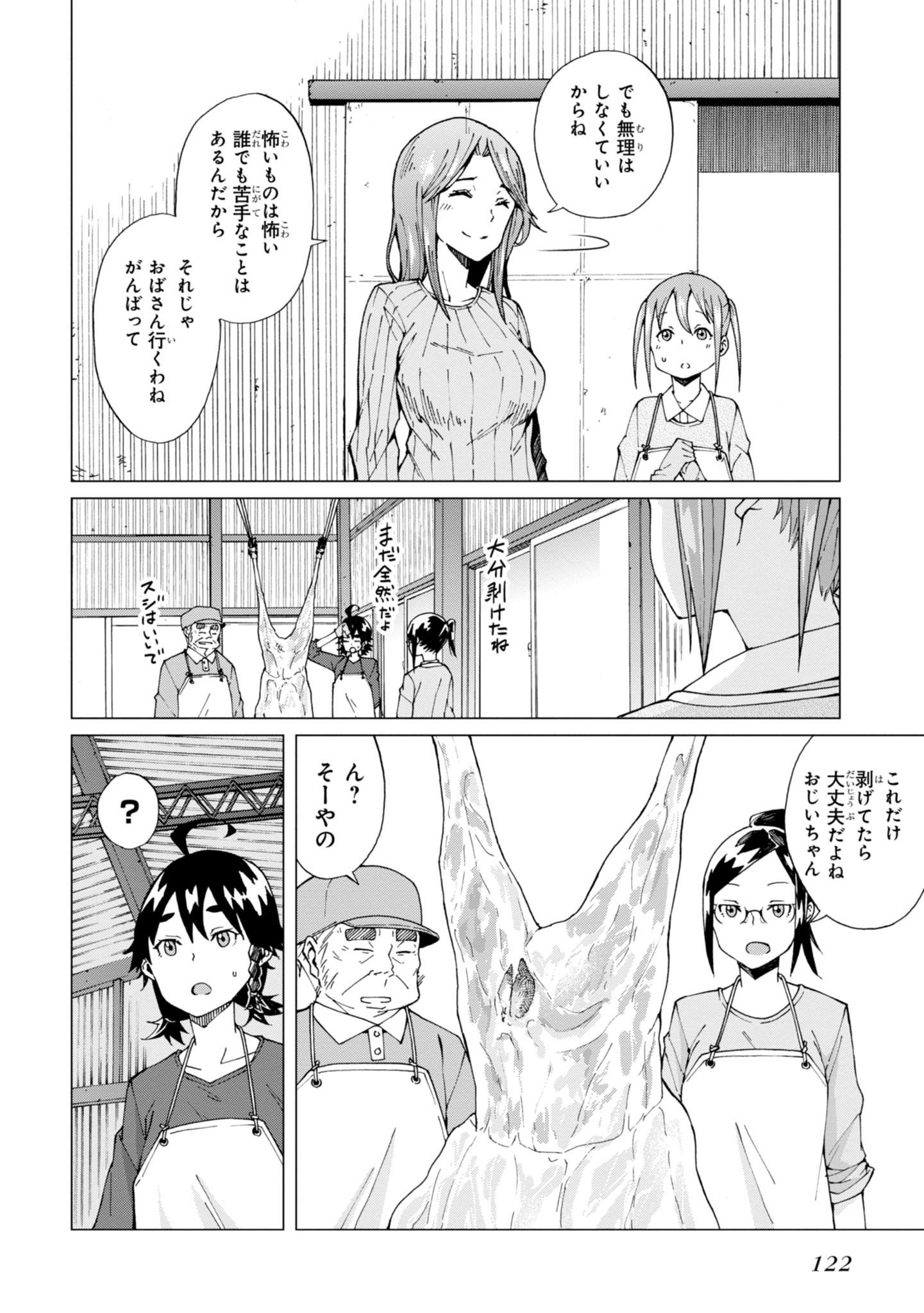 WANA GIRL - raw - Chapter 4 - https://jpdd.ccdd.to/JPDD/36081505/mncvisibfrt.jpg