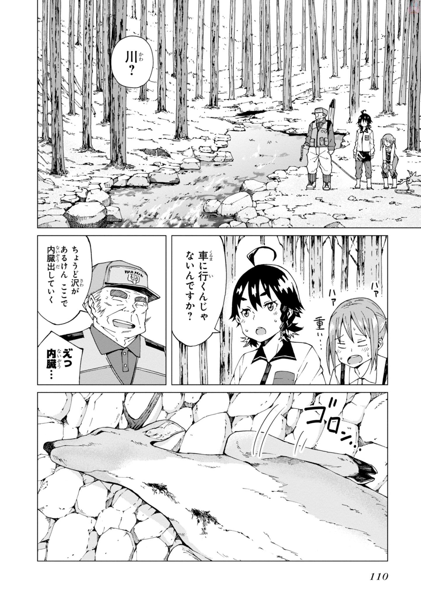 WANA GIRL - raw - Chapter 4 - https://jpdd.ccdd.to/JPDD/36081505/mowxt22vsxr.jpg