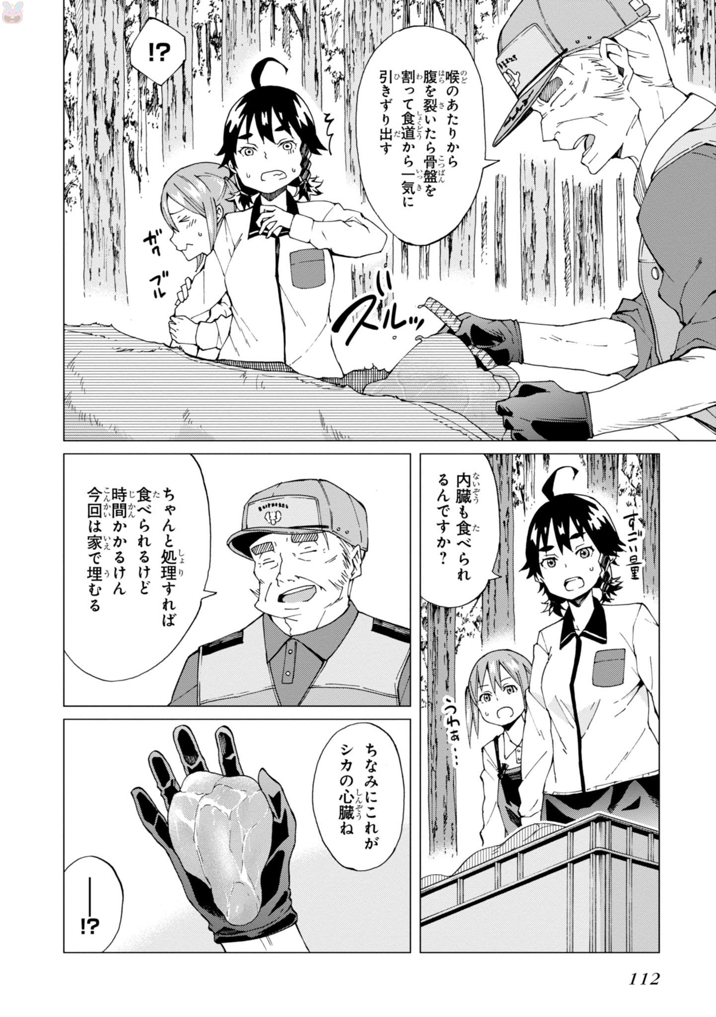 WANA GIRL - raw - Chapter 4 - https://jpdd.ccdd.to/JPDD/36081505/ngv1tx3ifm5.jpg