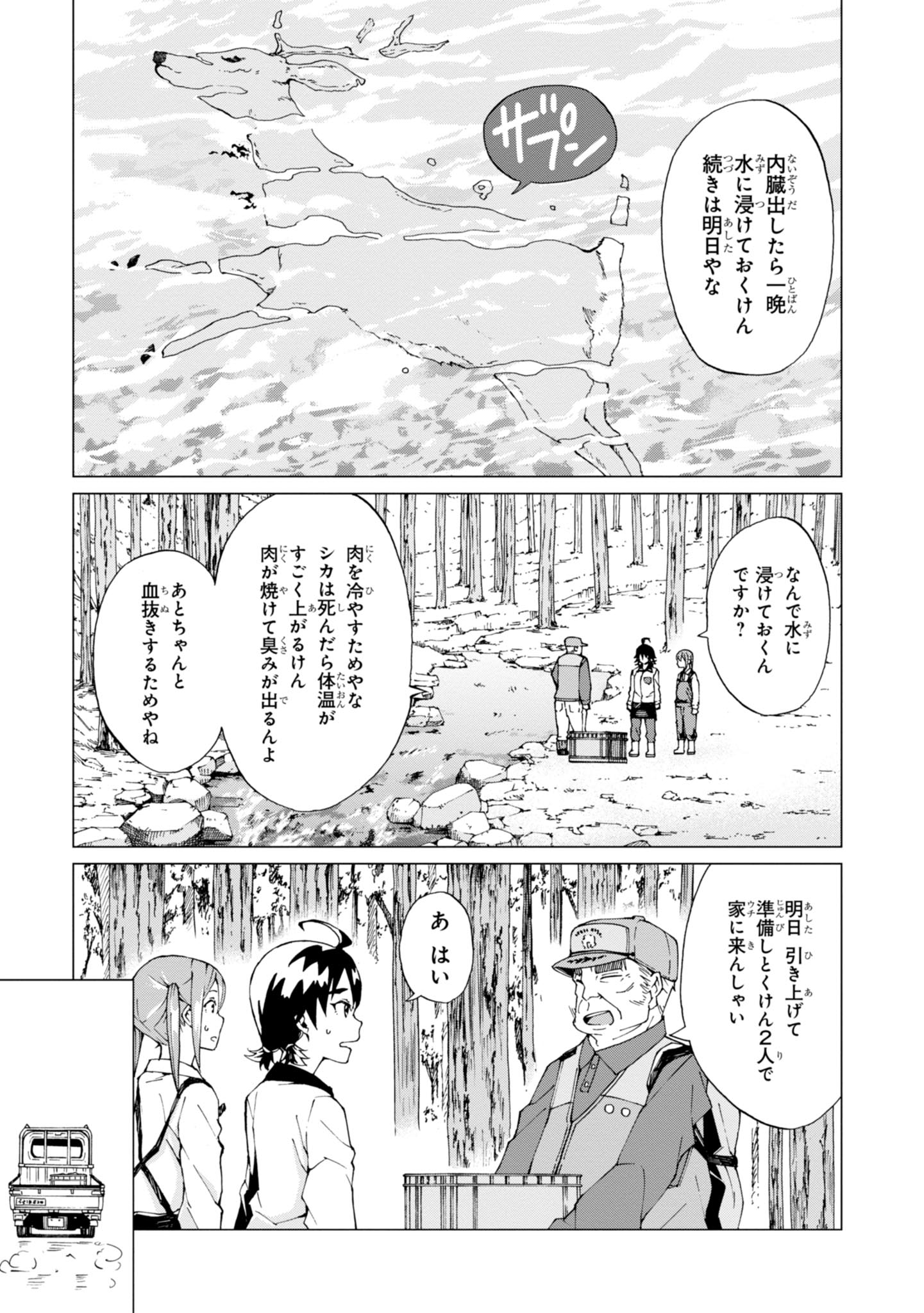 WANA GIRL - raw - Chapter 4 - https://jpdd.ccdd.to/JPDD/36081505/njhtisiaypr.jpg