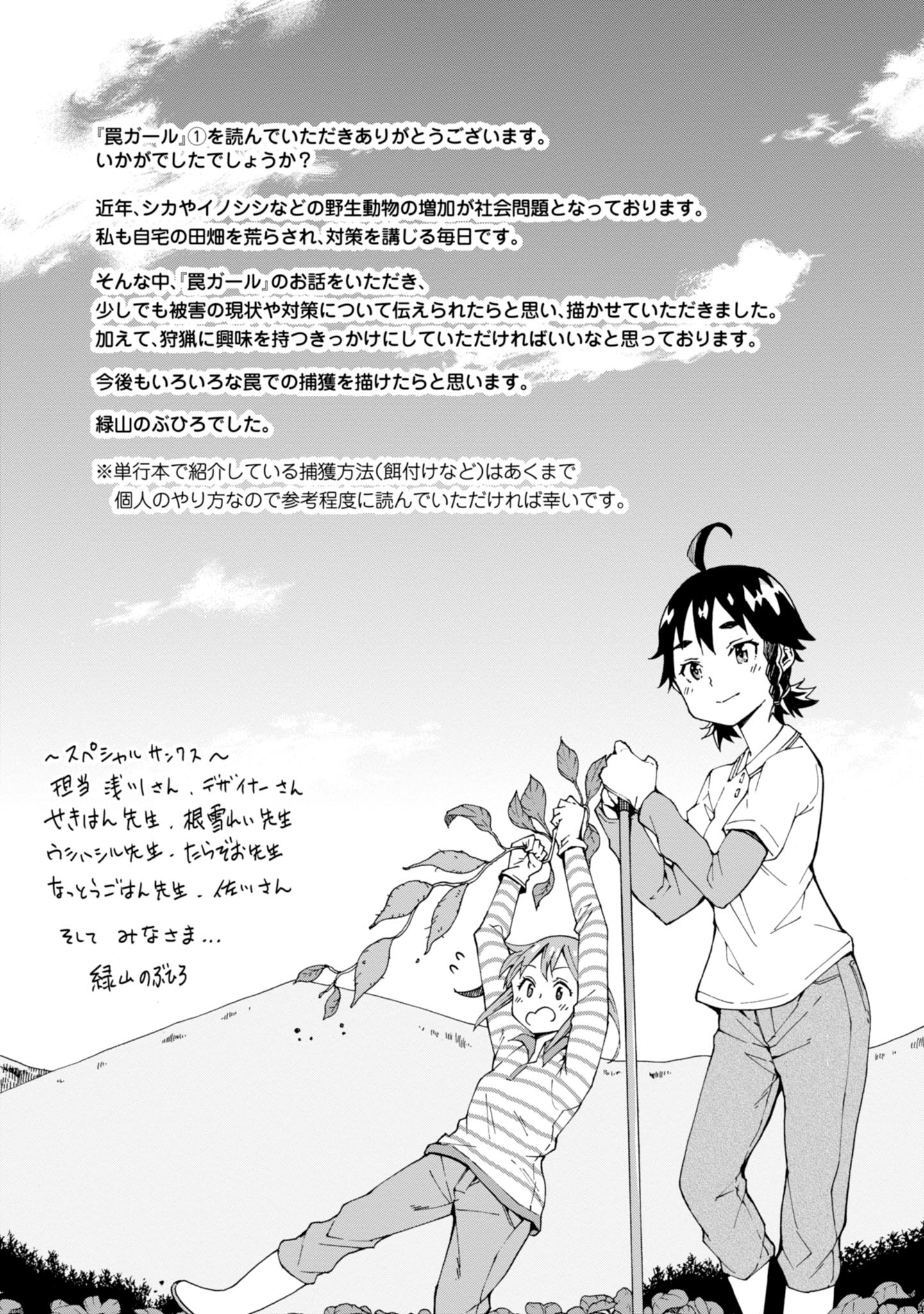 WANA GIRL - raw - Chapter 5 - https://jpdd.ccdd.to/JPDD/36081505/no1jzaowrh1.jpg