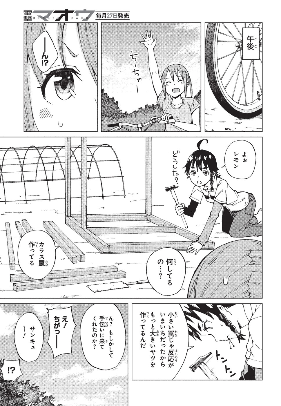 WANA GIRL - raw - Chapter 6 - https://jpdd.ccdd.to/JPDD/36081505/ow31yfx0fnl.jpg