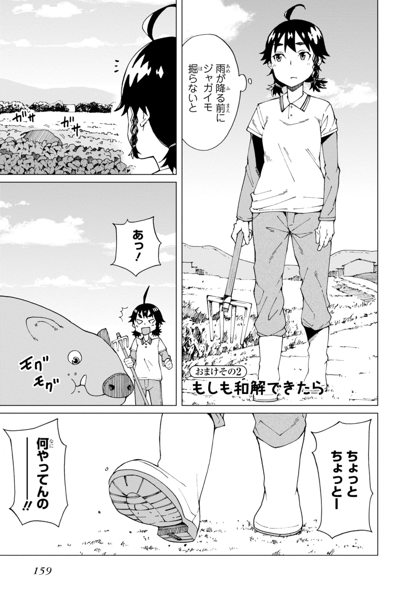 WANA GIRL - raw - Chapter 5 - https://jpdd.ccdd.to/JPDD/36081505/p0i3mpki01n.jpg