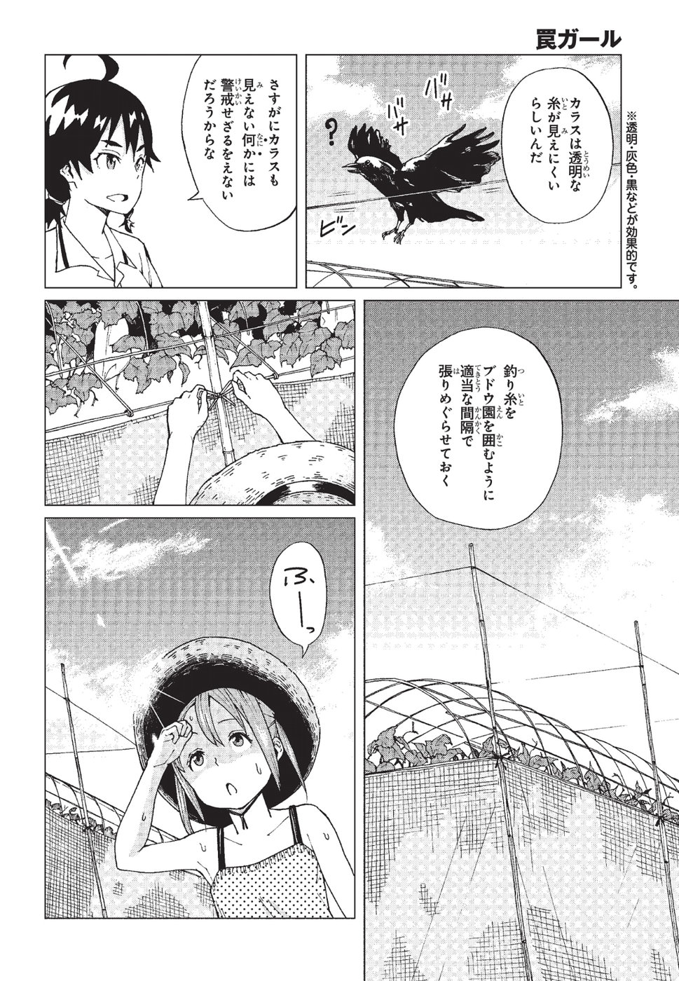 WANA GIRL - raw - Chapter 6 - https://jpdd.ccdd.to/JPDD/36081505/ptwxlvsuhju.jpg