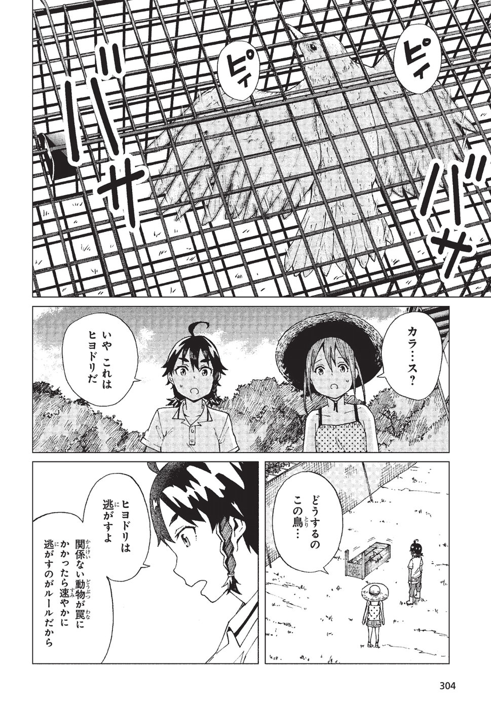 WANA GIRL - raw - Chapter 6 - https://jpdd.ccdd.to/JPDD/36081505/pu51wq3t1qr.jpg