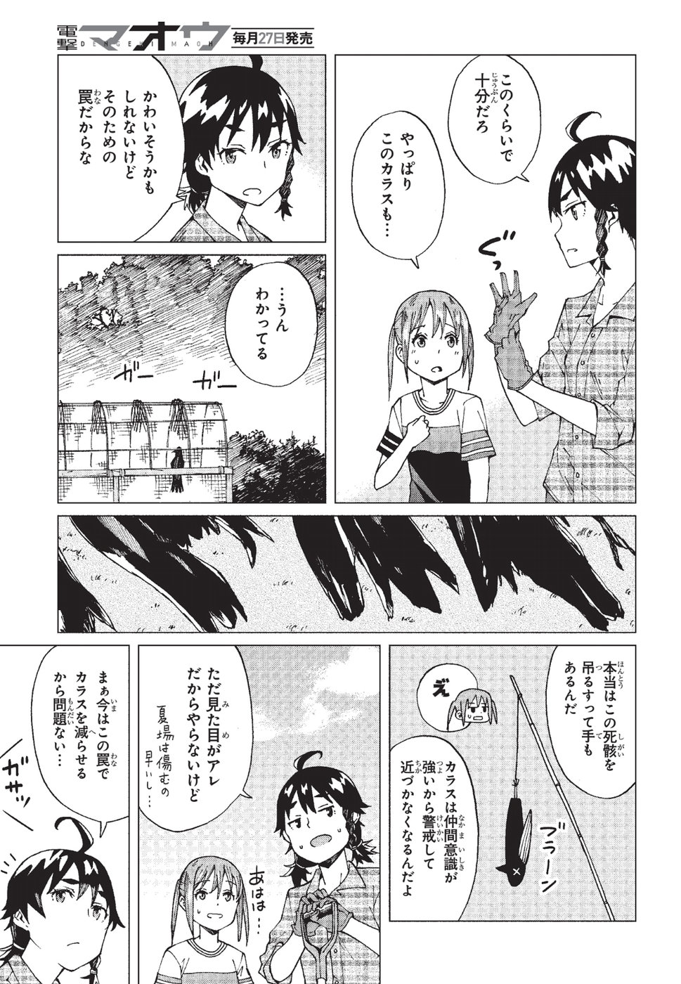 WANA GIRL - raw - Chapter 6 - https://jpdd.ccdd.to/JPDD/36081505/rmvvqujaml0.jpg