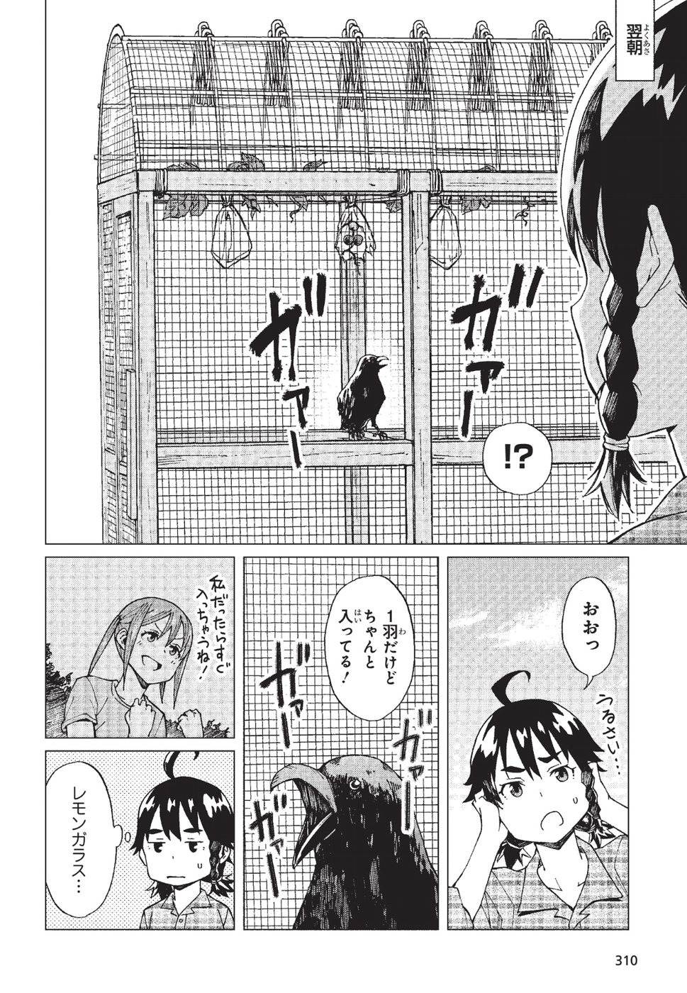 WANA GIRL - raw - Chapter 6 - https://jpdd.ccdd.to/JPDD/36081505/sbmum33imfj.jpg