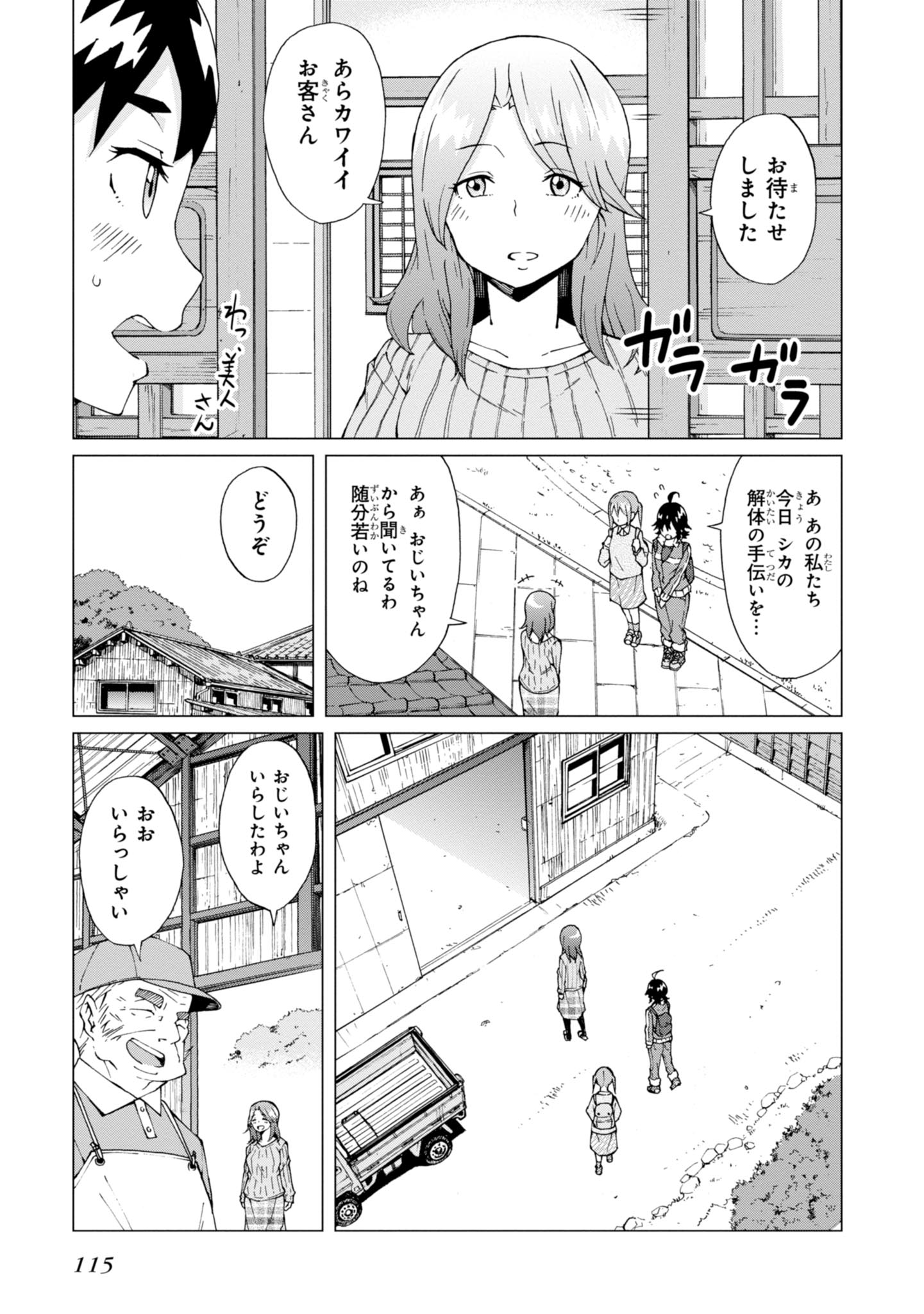 WANA GIRL - raw - Chapter 4 - https://jpdd.ccdd.to/JPDD/36081505/vk1wbuaed3l.jpg