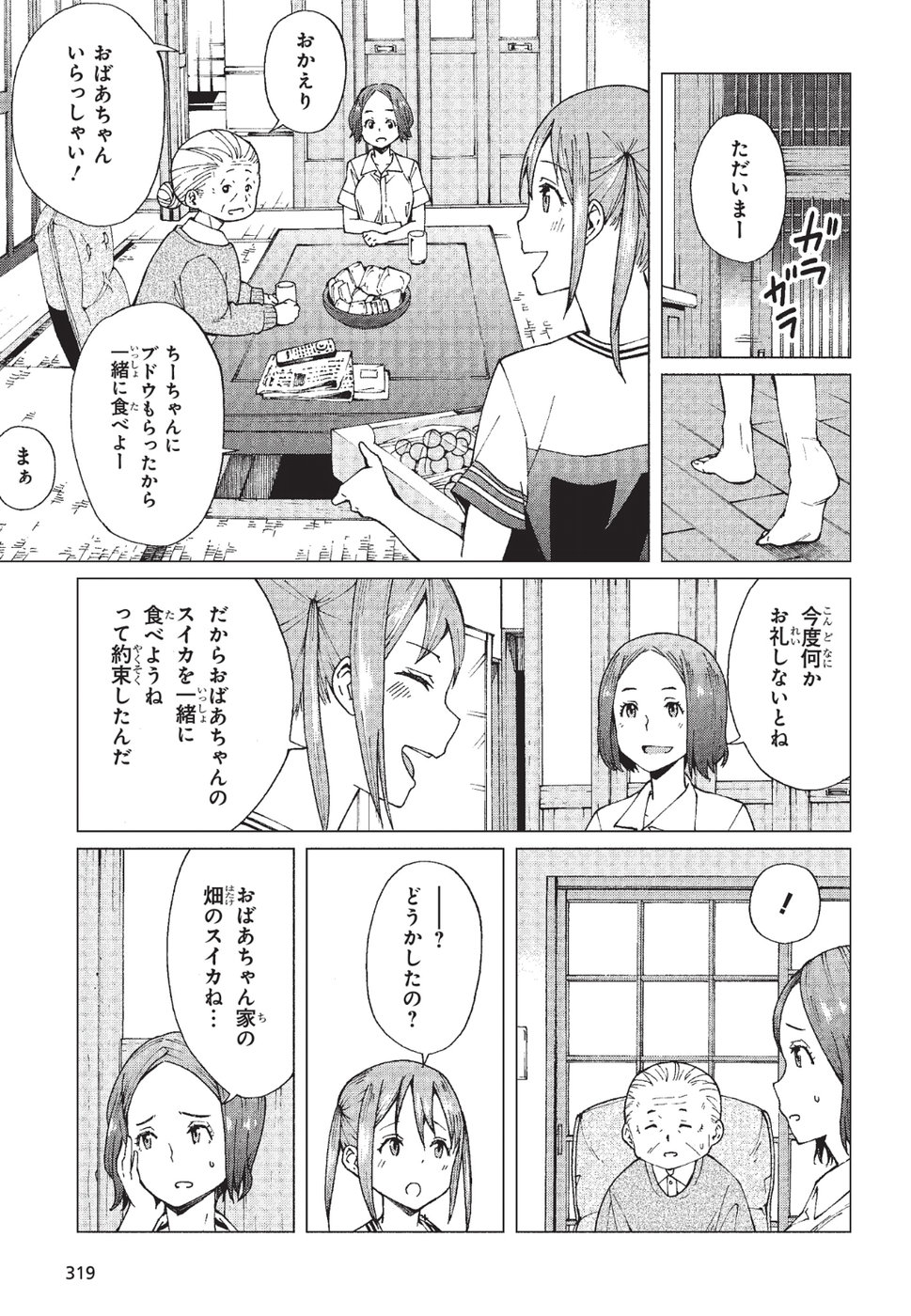 WANA GIRL - raw - Chapter 6 - https://jpdd.ccdd.to/JPDD/36081505/wtbkrqdhhlo.jpg