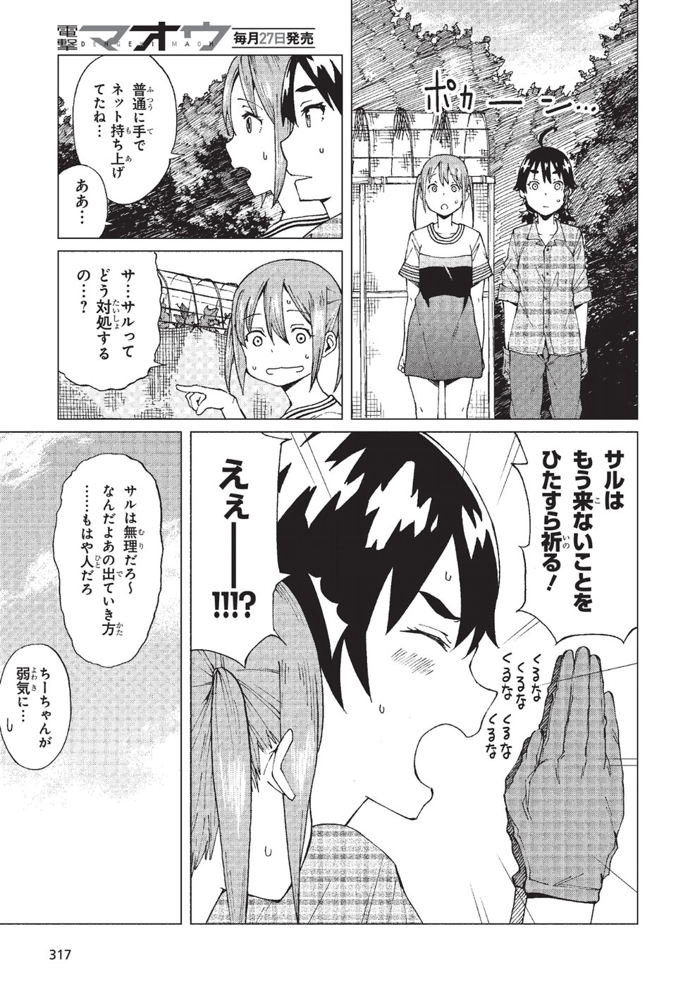 WANA GIRL - raw - Chapter 6 - https://jpdd.ccdd.to/JPDD/36081505/xhnmd33jc5n.jpg