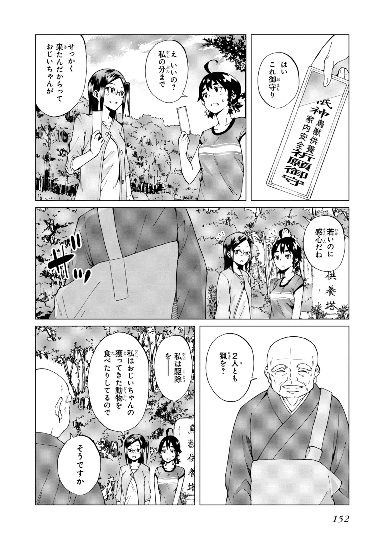 WANA GIRL - raw - Chapter 5 - https://jpdd.ccdd.to/JPDD/36081505/ycsjilvlain.jpg