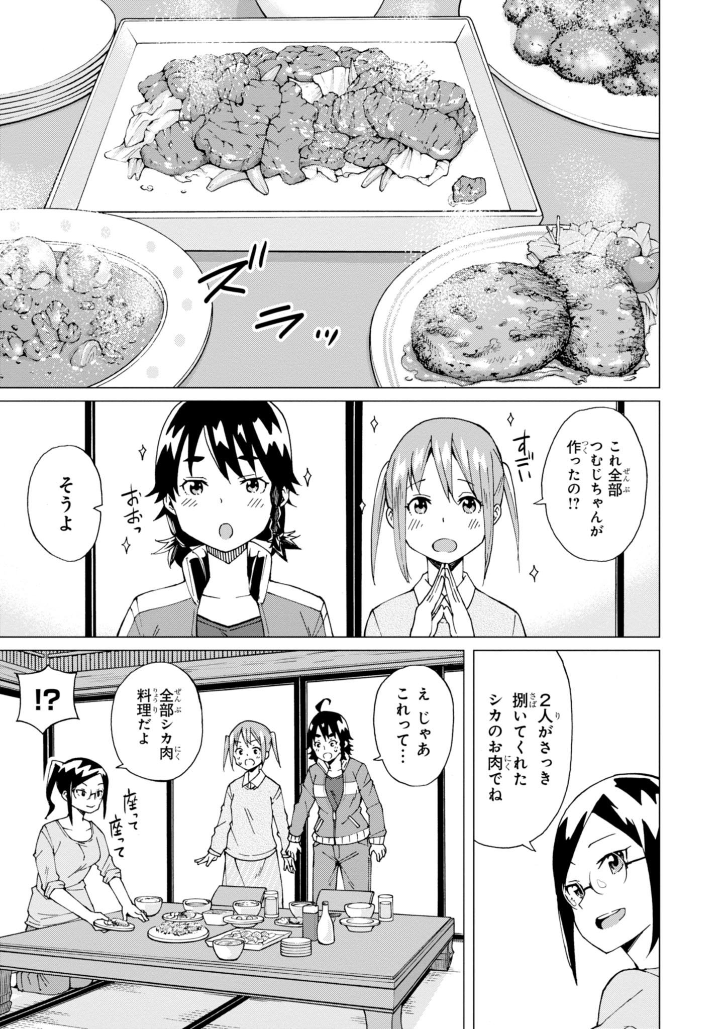 WANA GIRL - raw - Chapter 4 - https://jpdd.ccdd.to/JPDD/36081505/yuiuv2cezuy.jpg