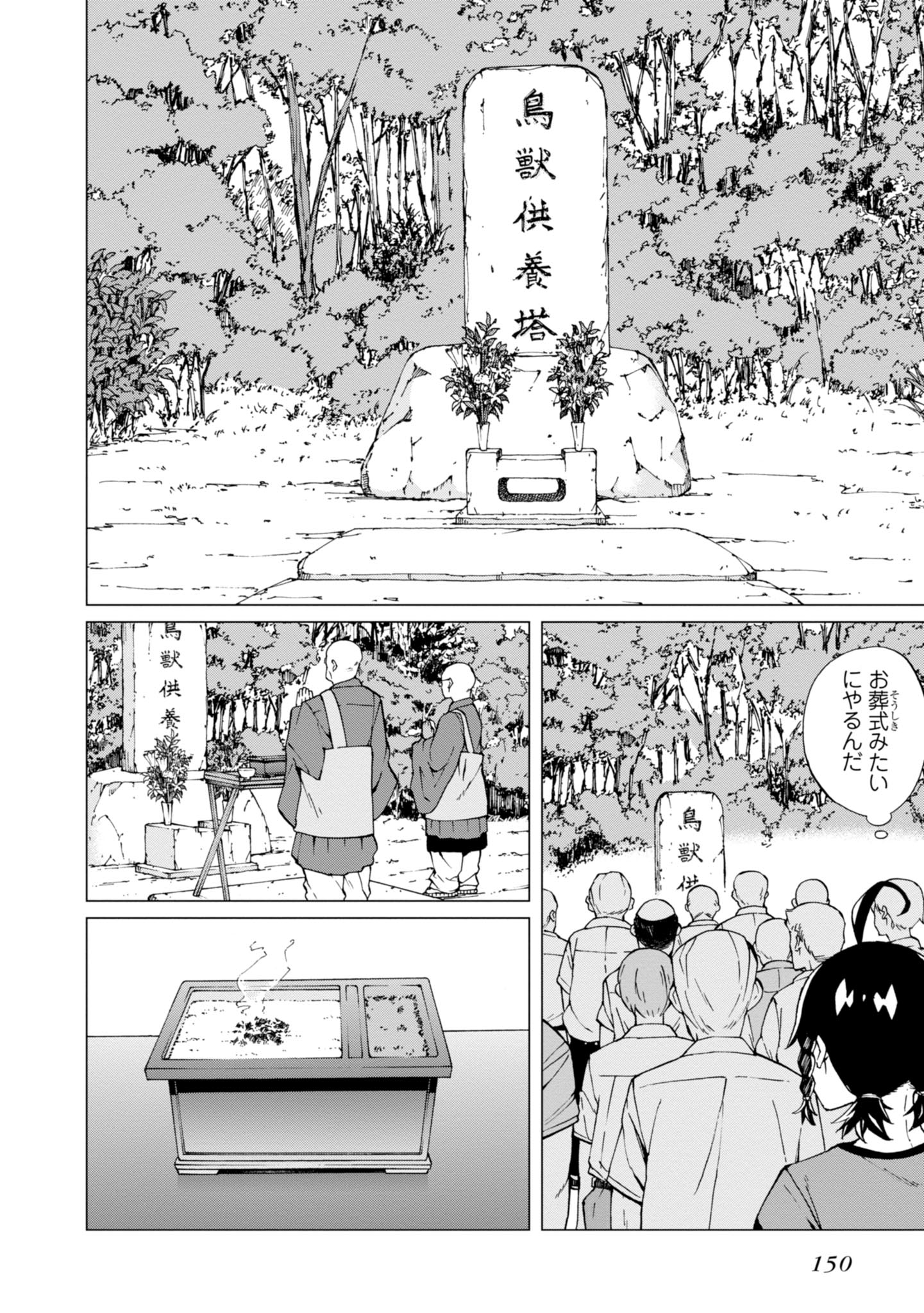 WANA GIRL - raw - Chapter 5 - https://jpdd.ccdd.to/JPDD/36081505/z3hdervva1c.jpg
