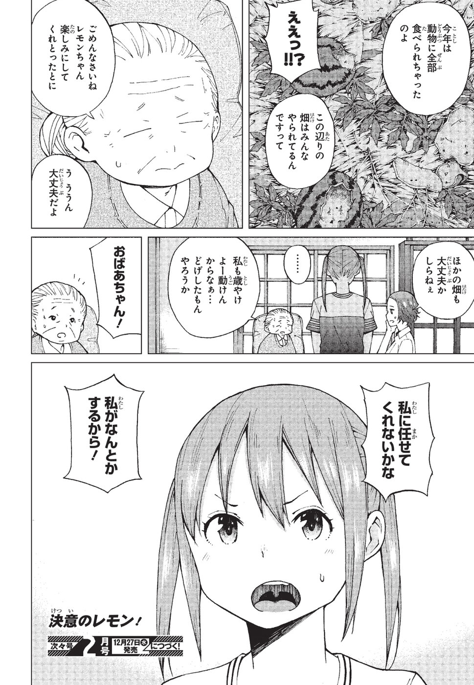 WANA GIRL - raw - Chapter 6 - https://jpdd.ccdd.to/JPDD/36081505/z5h15o1in10.jpg