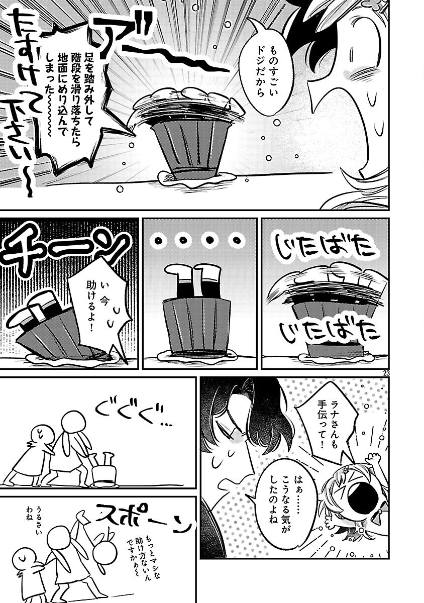 25