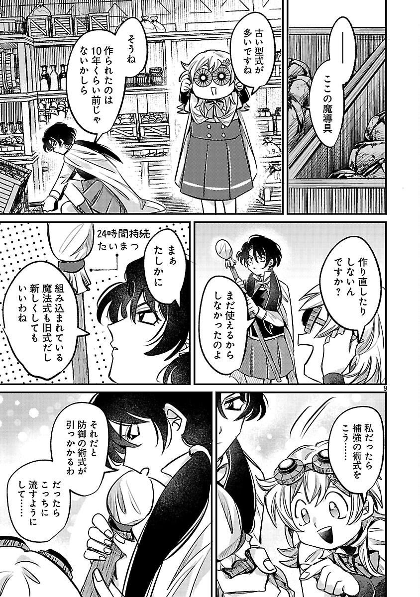 11