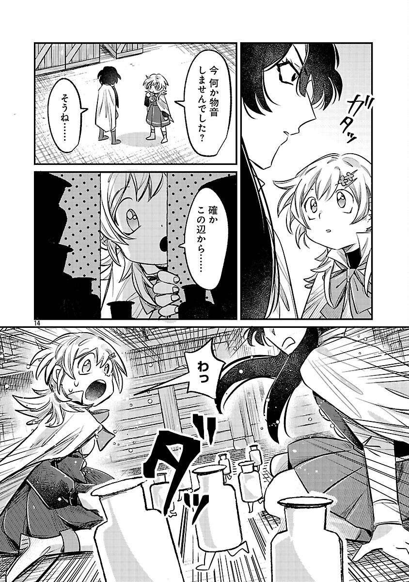 16