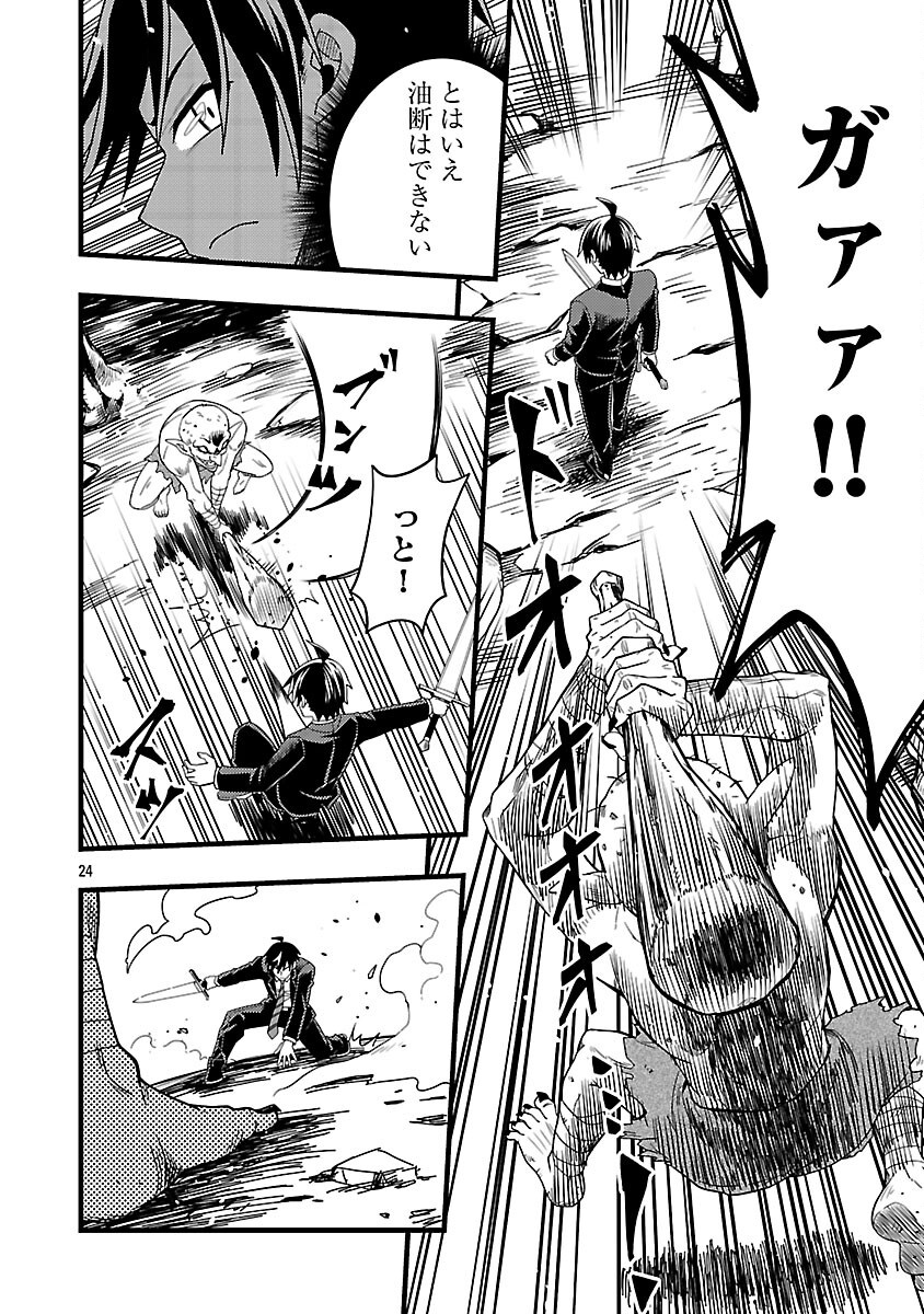 26