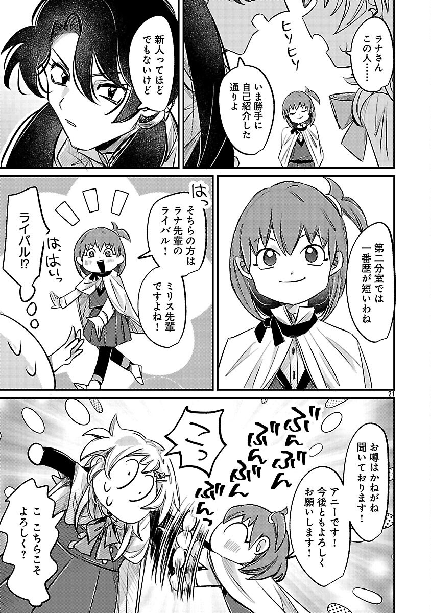 23