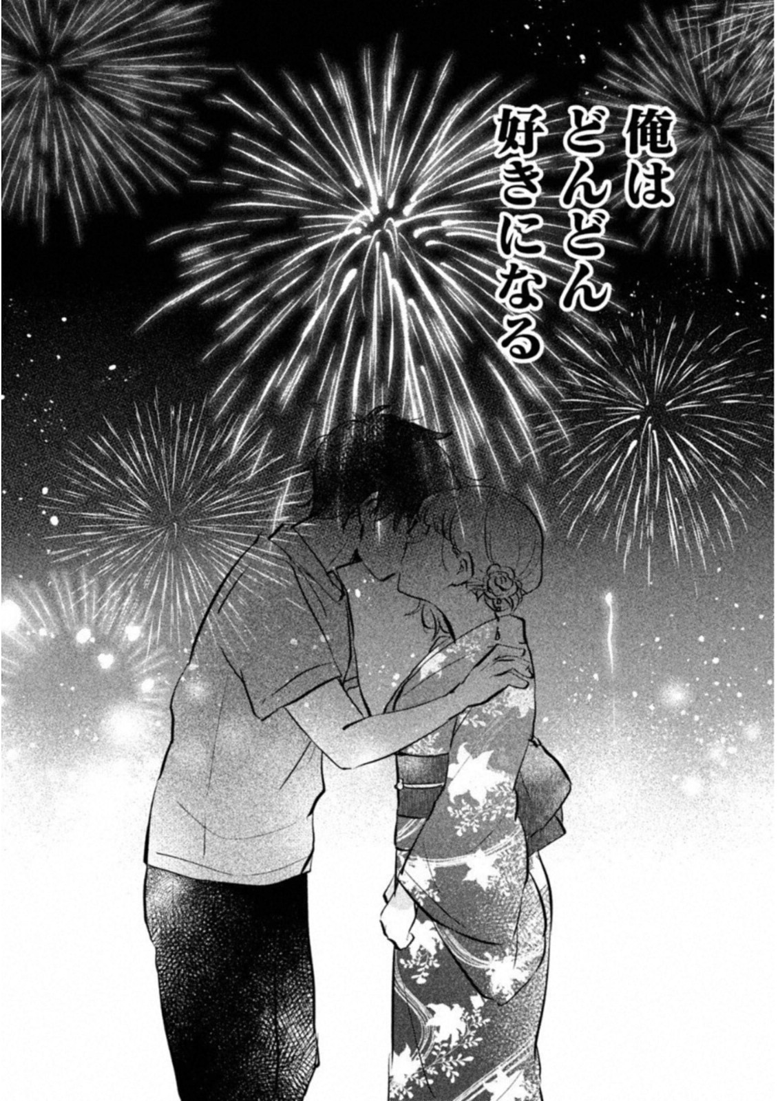 ITS NOT MEGURO-SANS FIRST TIME - raw - Chapter 10 - https://jpdd.ccdd.to/JPDD/36101505/2gmtsdtwgvu.jpg