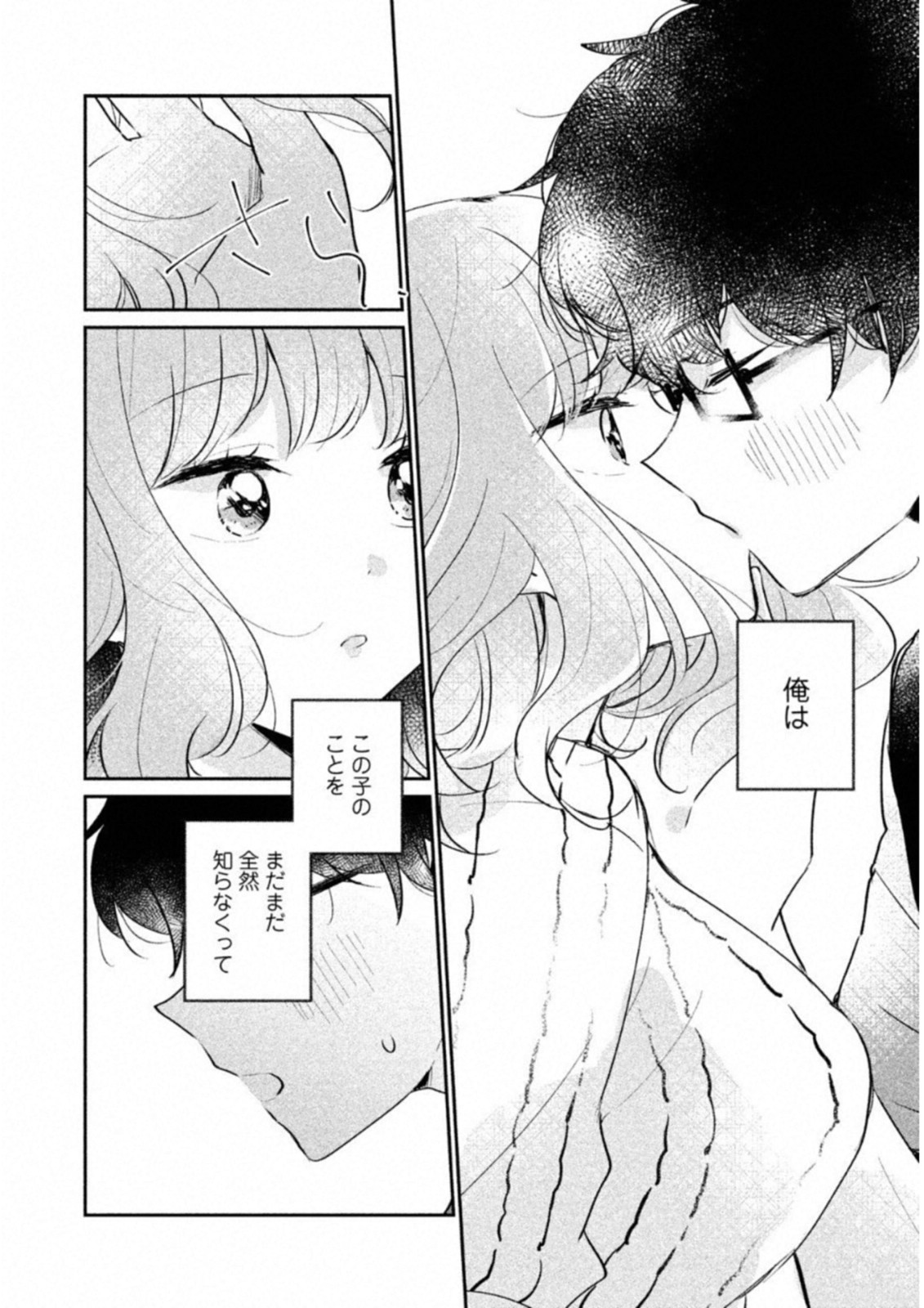 ITS NOT MEGURO-SANS FIRST TIME - raw - Chapter 15 - https://jpdd.ccdd.to/JPDD/36101505/3oyzuphi0r3.jpg