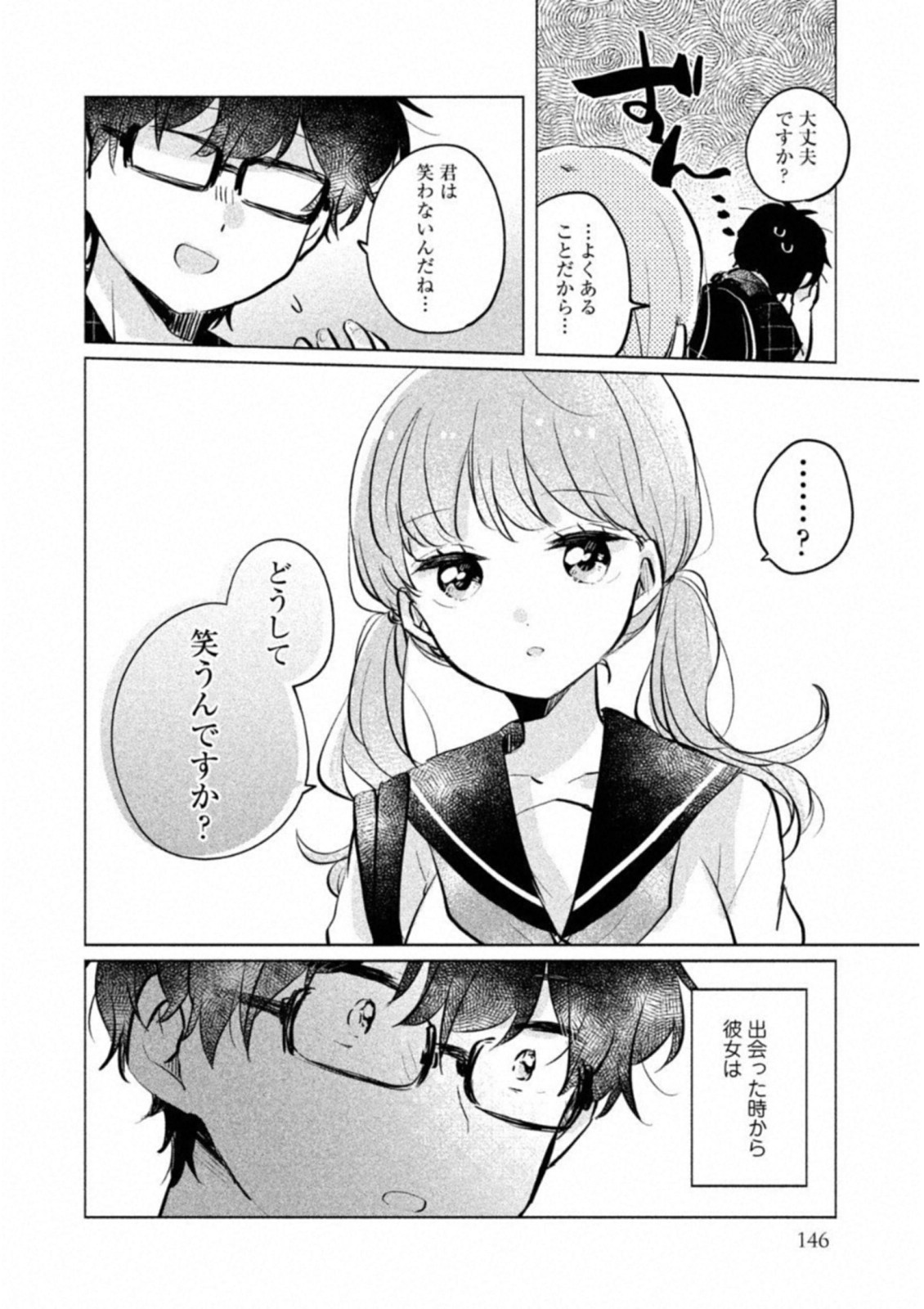 ITS NOT MEGURO-SANS FIRST TIME - raw - Chapter 10 - https://jpdd.ccdd.to/JPDD/36101505/3qk5g4p0plv.jpg