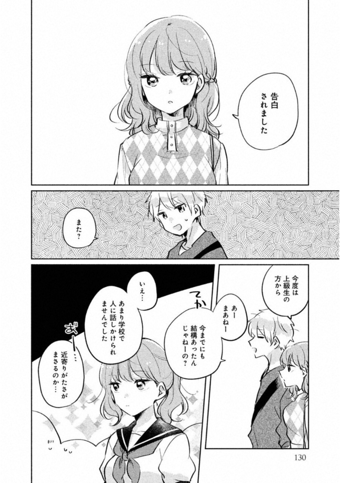 ITS NOT MEGURO-SANS FIRST TIME - raw - Chapter 9.5 - https://jpdd.ccdd.to/JPDD/36101505/5mhmdruqn4m.jpg