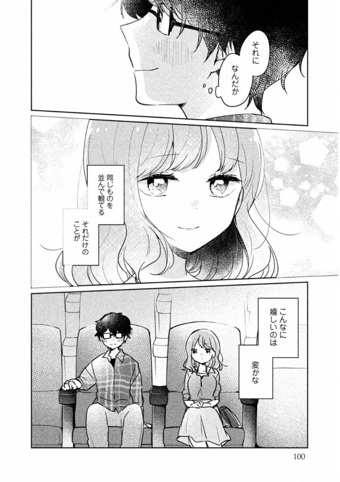 ITS NOT MEGURO-SANS FIRST TIME - raw - Chapter 8 - https://jpdd.ccdd.to/JPDD/36101505/bb0iumkfete.jpg