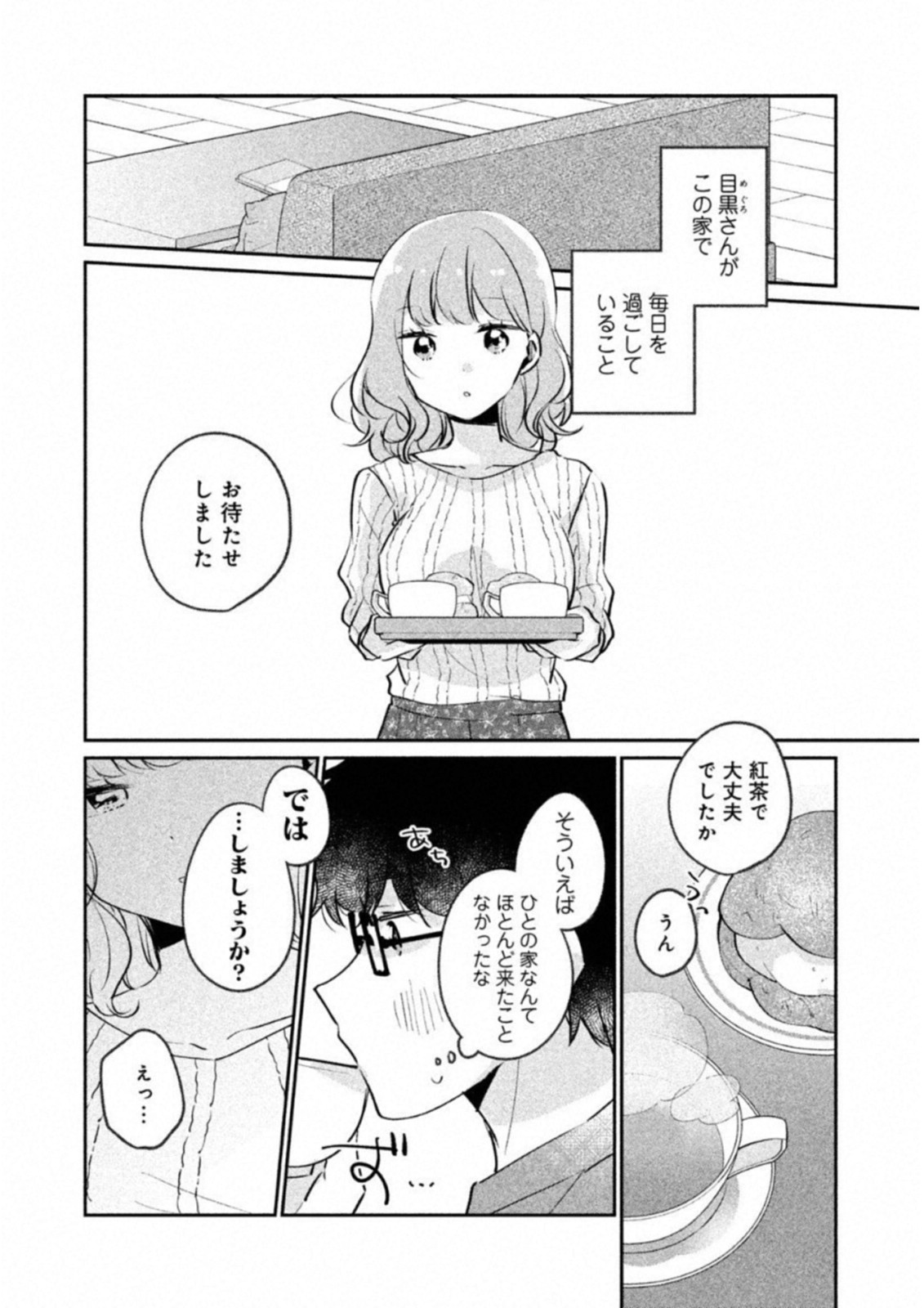 ITS NOT MEGURO-SANS FIRST TIME - raw - Chapter 14 - https://jpdd.ccdd.to/JPDD/36101505/e3pxqm4p5ug.jpg