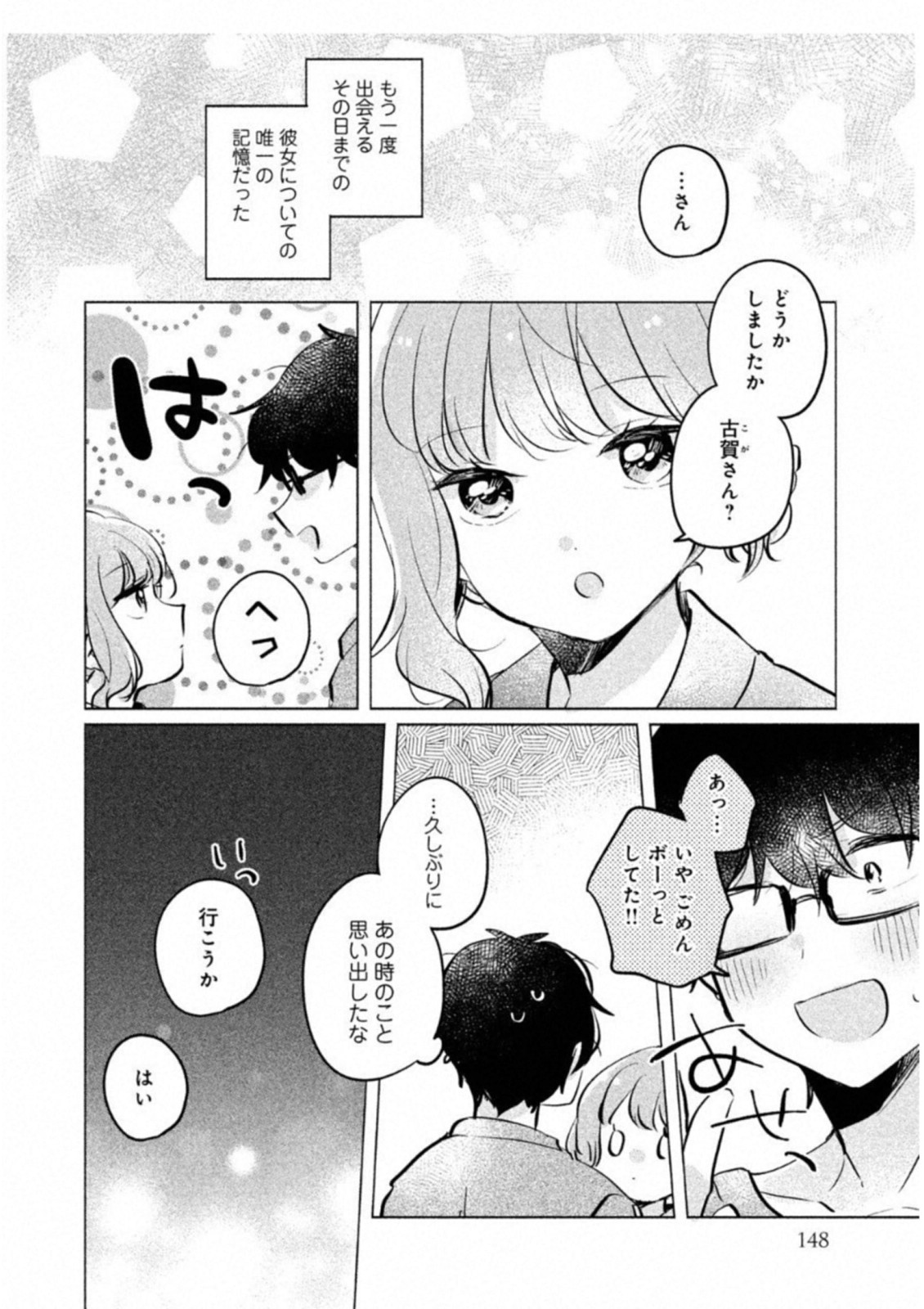 ITS NOT MEGURO-SANS FIRST TIME - raw - Chapter 10 - https://jpdd.ccdd.to/JPDD/36101505/ea1xyymyqlm.jpg