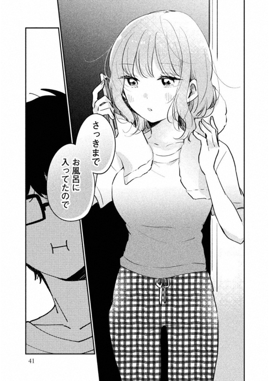 ITS NOT MEGURO-SANS FIRST TIME - raw - Chapter 13 - https://jpdd.ccdd.to/JPDD/36101505/fjgm5m1qdg0.jpg