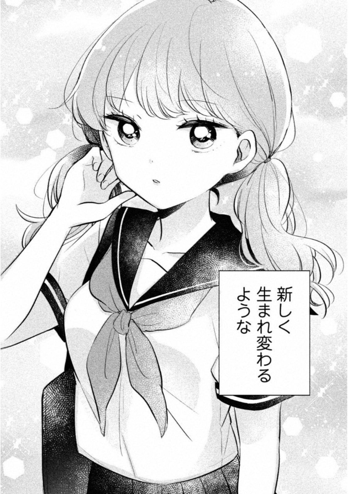 ITS NOT MEGURO-SANS FIRST TIME - raw - Chapter 10 - https://jpdd.ccdd.to/JPDD/36101505/kzd211wfafk.jpg