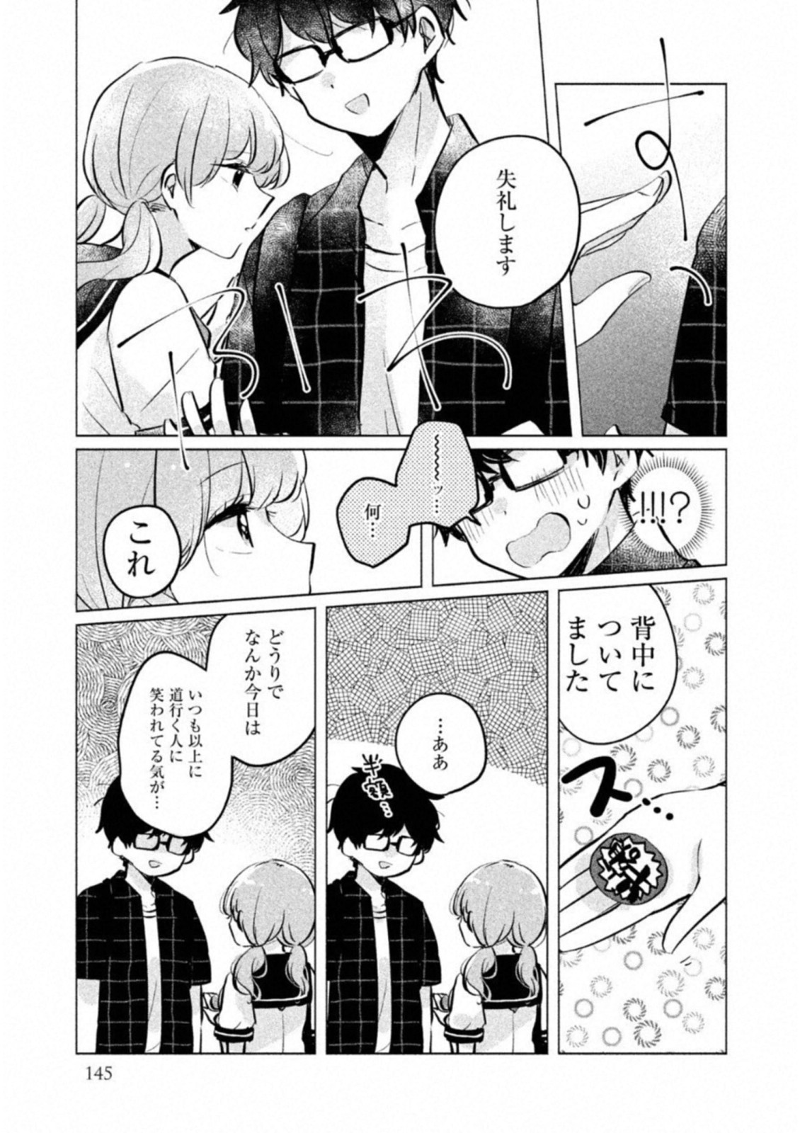 ITS NOT MEGURO-SANS FIRST TIME - raw - Chapter 10 - https://jpdd.ccdd.to/JPDD/36101505/nppvi3dovln.jpg