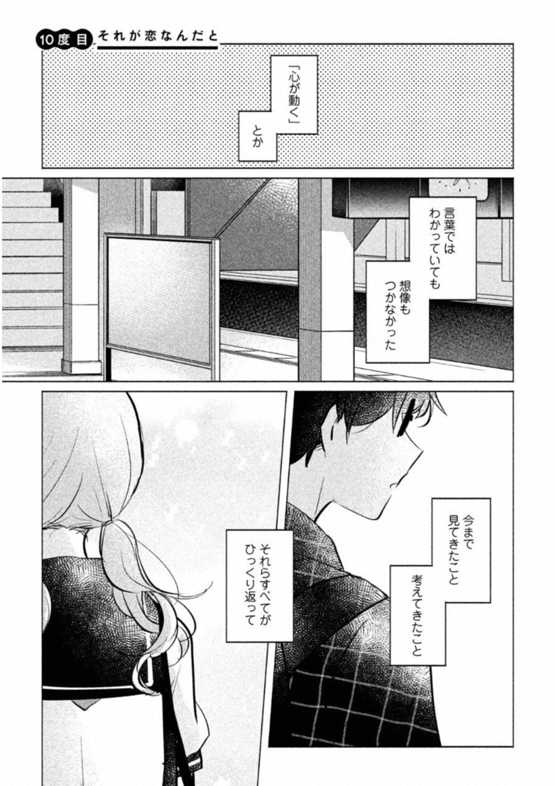 ITS NOT MEGURO-SANS FIRST TIME - raw - Chapter 10 - https://jpdd.ccdd.to/JPDD/36101505/omfbzmbw4ug.jpg