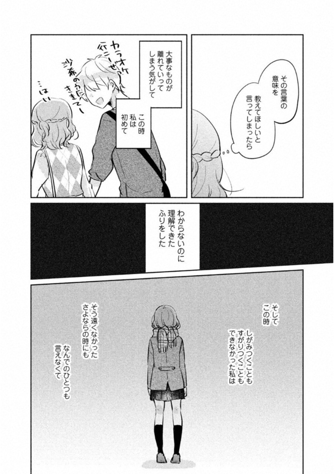 ITS NOT MEGURO-SANS FIRST TIME - raw - Chapter 9.5 - https://jpdd.ccdd.to/JPDD/36101505/qbbxdlhu3hy.jpg