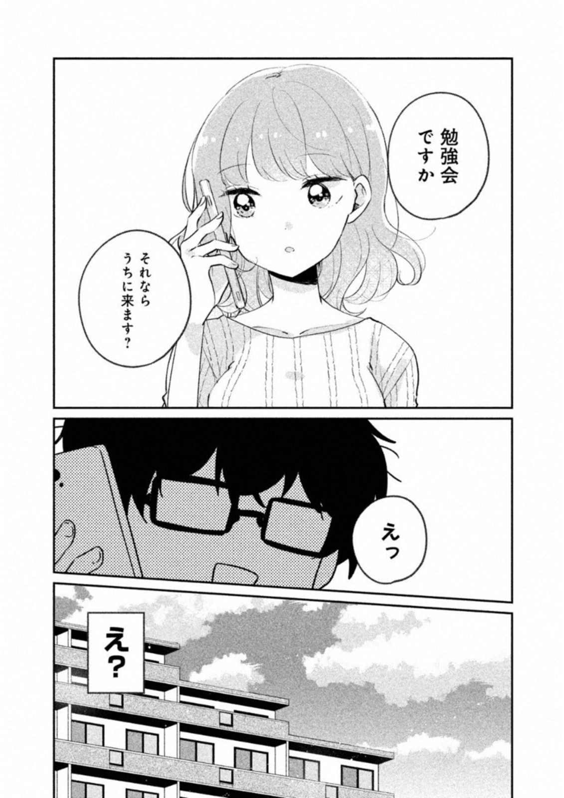 ITS NOT MEGURO-SANS FIRST TIME - raw - Chapter 14 - https://jpdd.ccdd.to/JPDD/36101505/txhisogqo0a.jpg