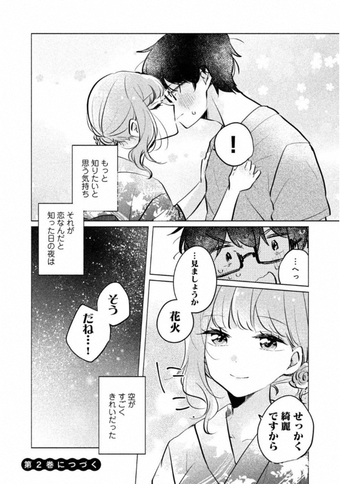 ITS NOT MEGURO-SANS FIRST TIME - raw - Chapter 10 - https://jpdd.ccdd.to/JPDD/36101505/usgagtijrwb.jpg