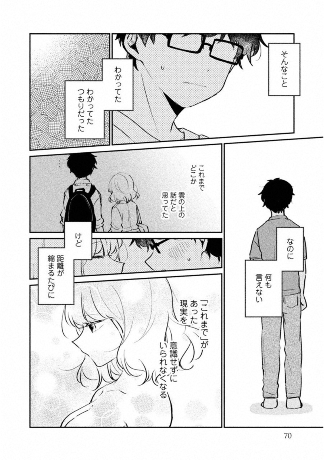 ITS NOT MEGURO-SANS FIRST TIME - raw - Chapter 15 - https://jpdd.ccdd.to/JPDD/36101505/wafm3e2gsay.jpg