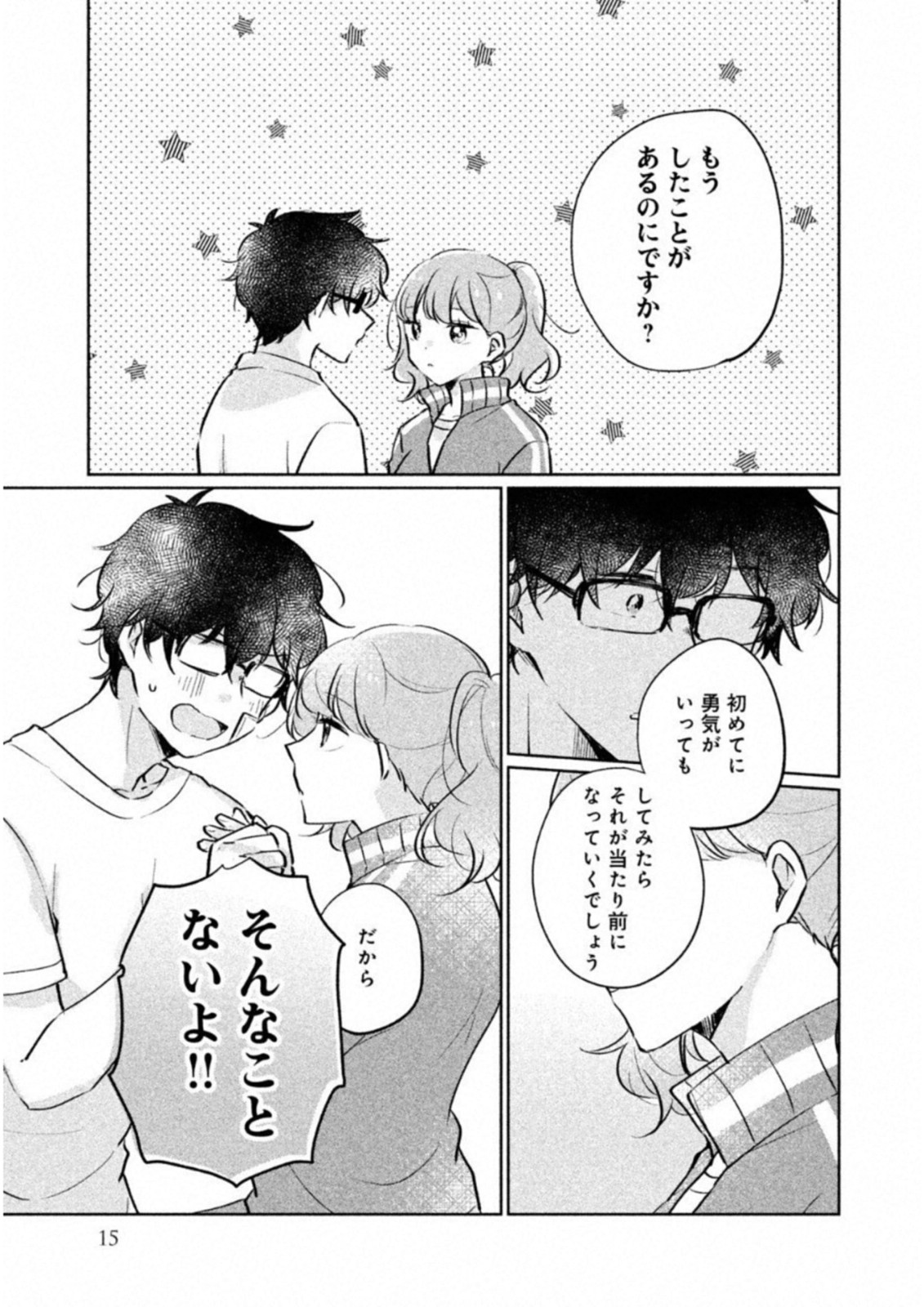 ITS NOT MEGURO-SANS FIRST TIME - raw - Chapter 11 - https://jpdd.ccdd.to/JPDD/36101505/weide555qad.jpg