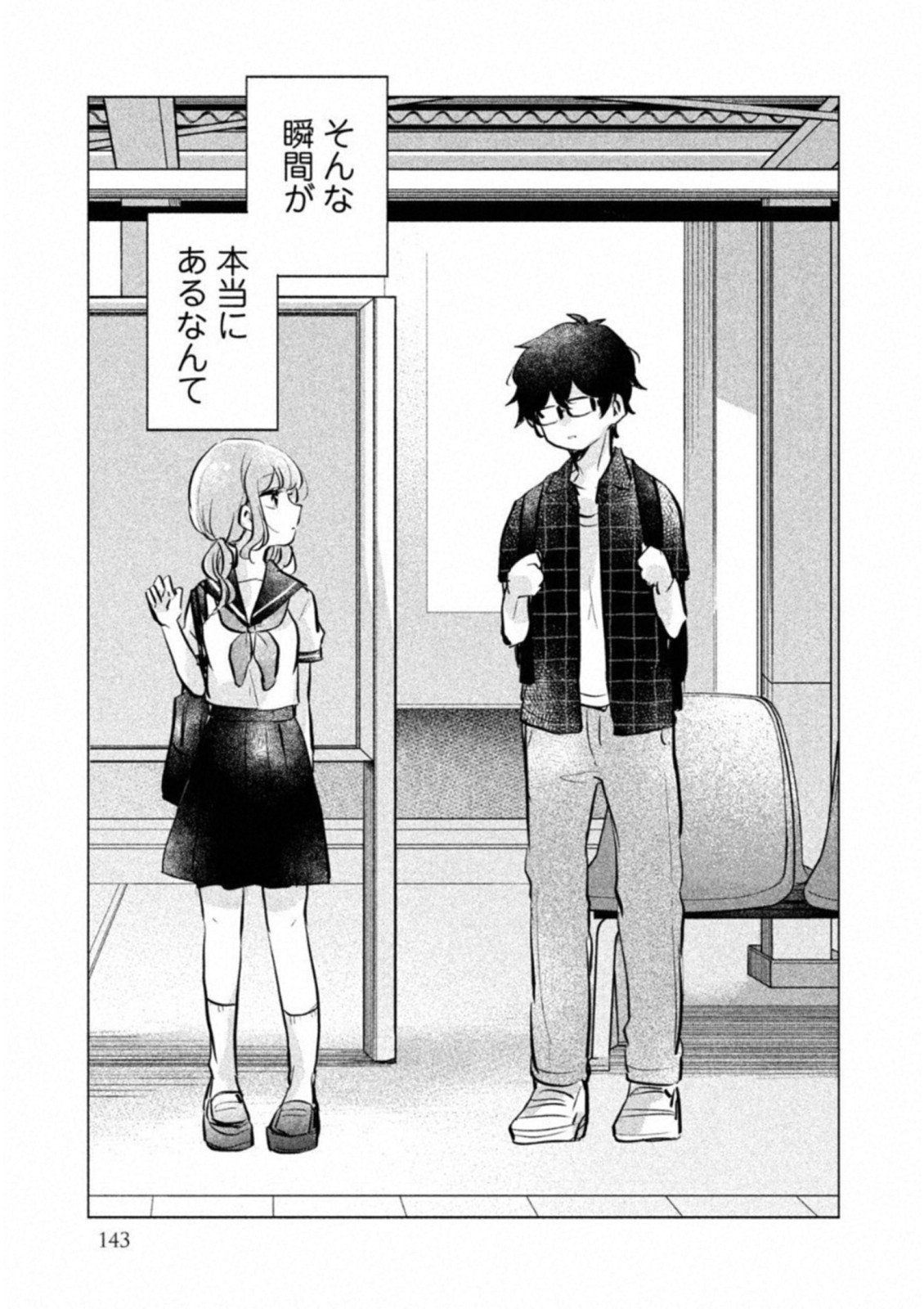ITS NOT MEGURO-SANS FIRST TIME - raw - Chapter 10 - https://jpdd.ccdd.to/JPDD/36101505/wgqmki3hxoa.jpg