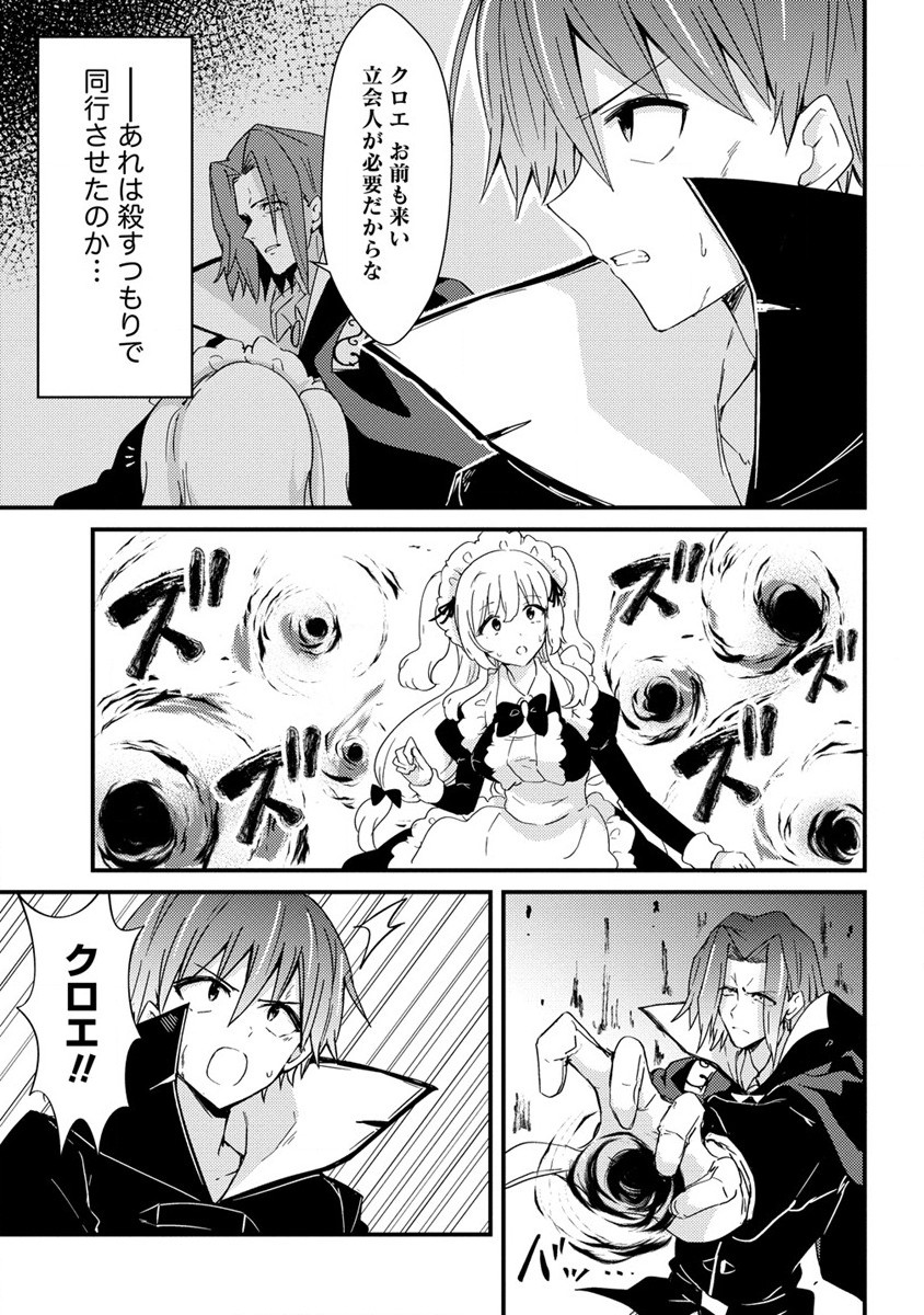 UCHI NO MAID TO KEKKON SURU ORE WA HAREM O TSUKURU - raw - Chapter 10 - https://jpdd.ccdd.to/JPDD/36111505/0vgewqt20os.jpg