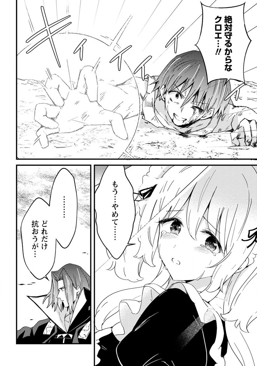 UCHI NO MAID TO KEKKON SURU ORE WA HAREM O TSUKURU - raw - Chapter 10 - https://jpdd.ccdd.to/JPDD/36111505/2byzidvhgxk.jpg