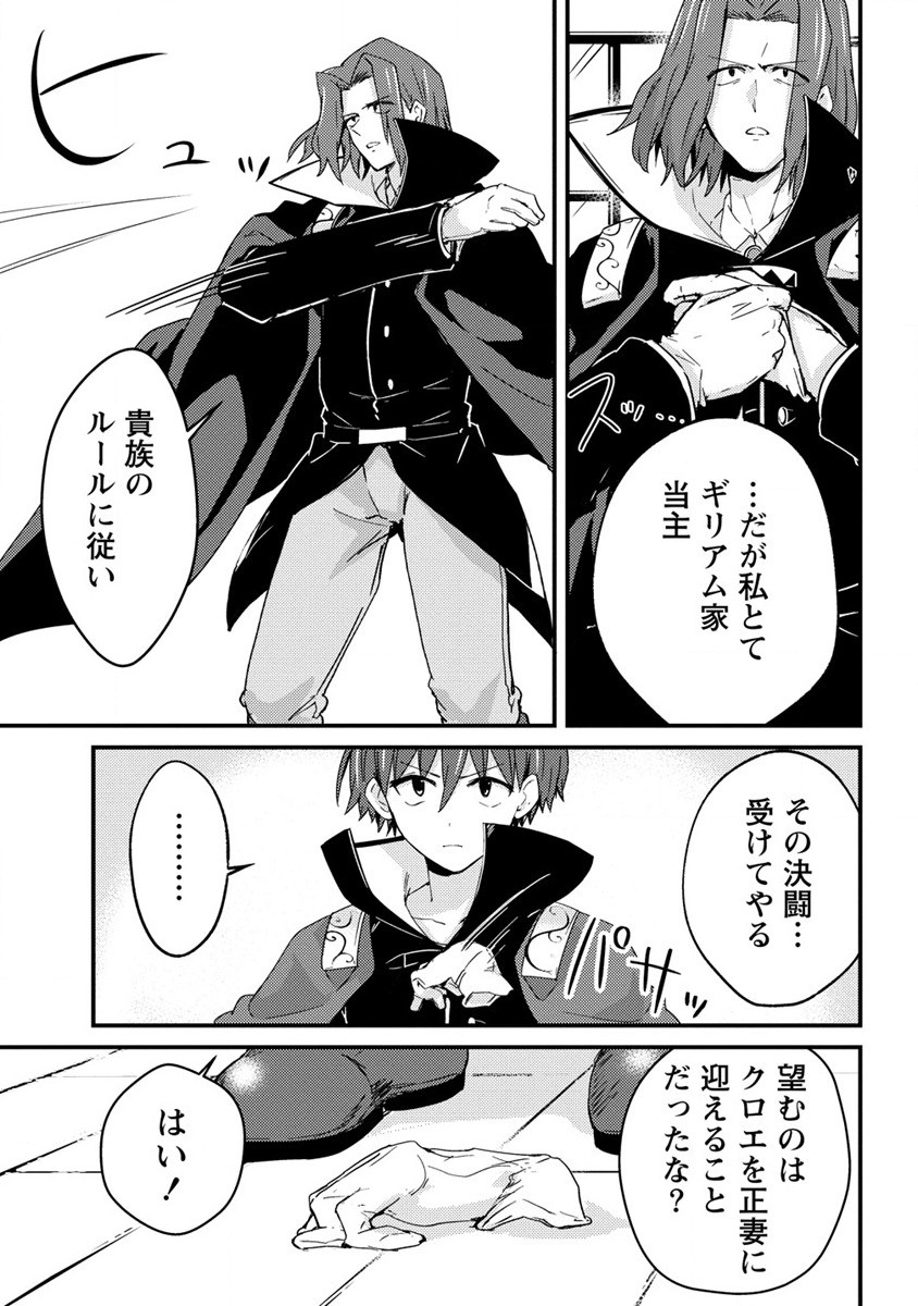 UCHI NO MAID TO KEKKON SURU ORE WA HAREM O TSUKURU - raw - Chapter 9 - https://jpdd.ccdd.to/JPDD/36111505/4flkcocb5u3.jpg