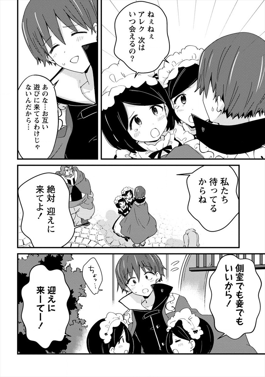 UCHI NO MAID TO KEKKON SURU ORE WA HAREM O TSUKURU - raw - Chapter 8 - https://jpdd.ccdd.to/JPDD/36111505/530cojw3rgj.jpg