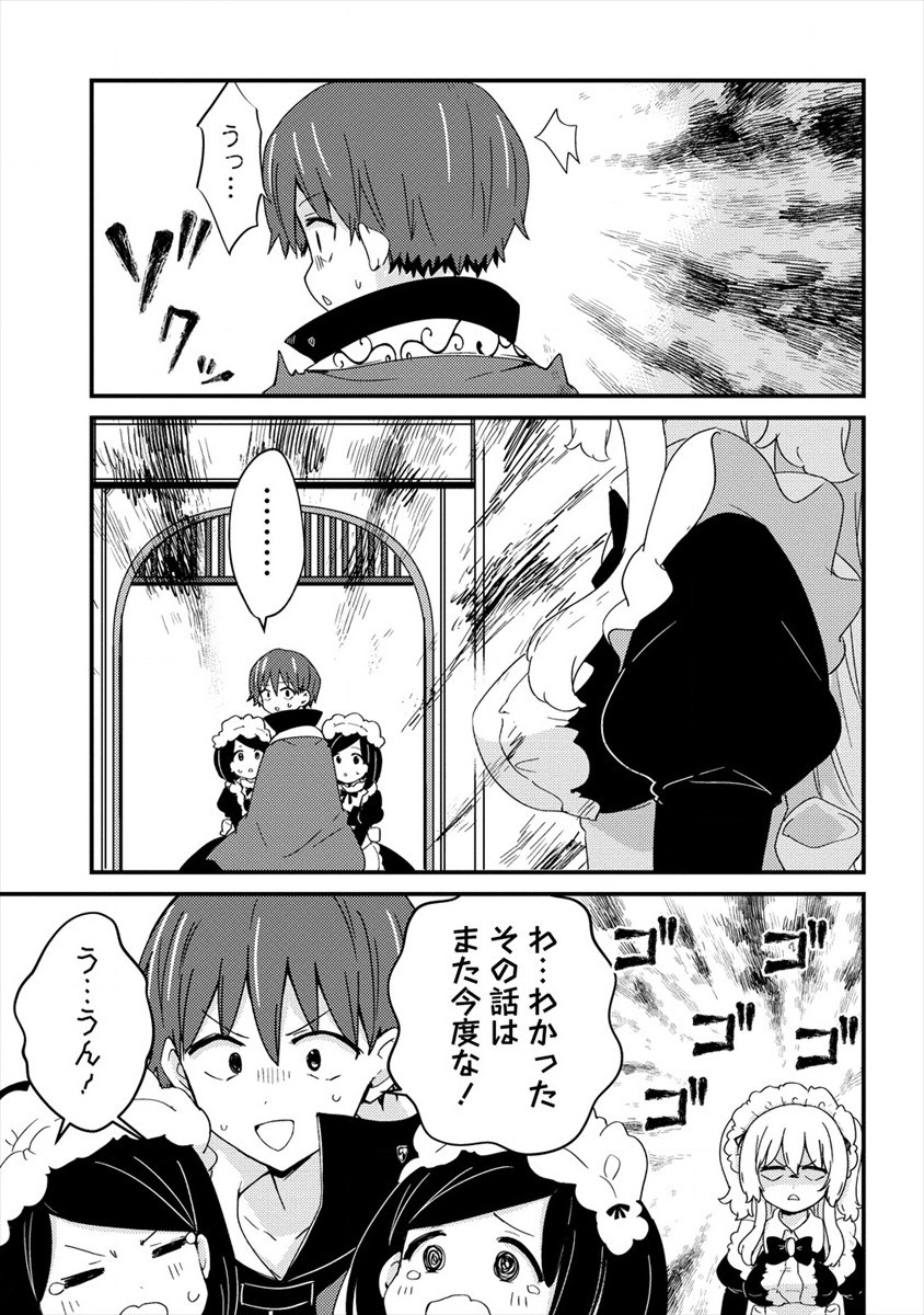 UCHI NO MAID TO KEKKON SURU ORE WA HAREM O TSUKURU - raw - Chapter 8 - https://jpdd.ccdd.to/JPDD/36111505/5dh14gqrggv.jpg