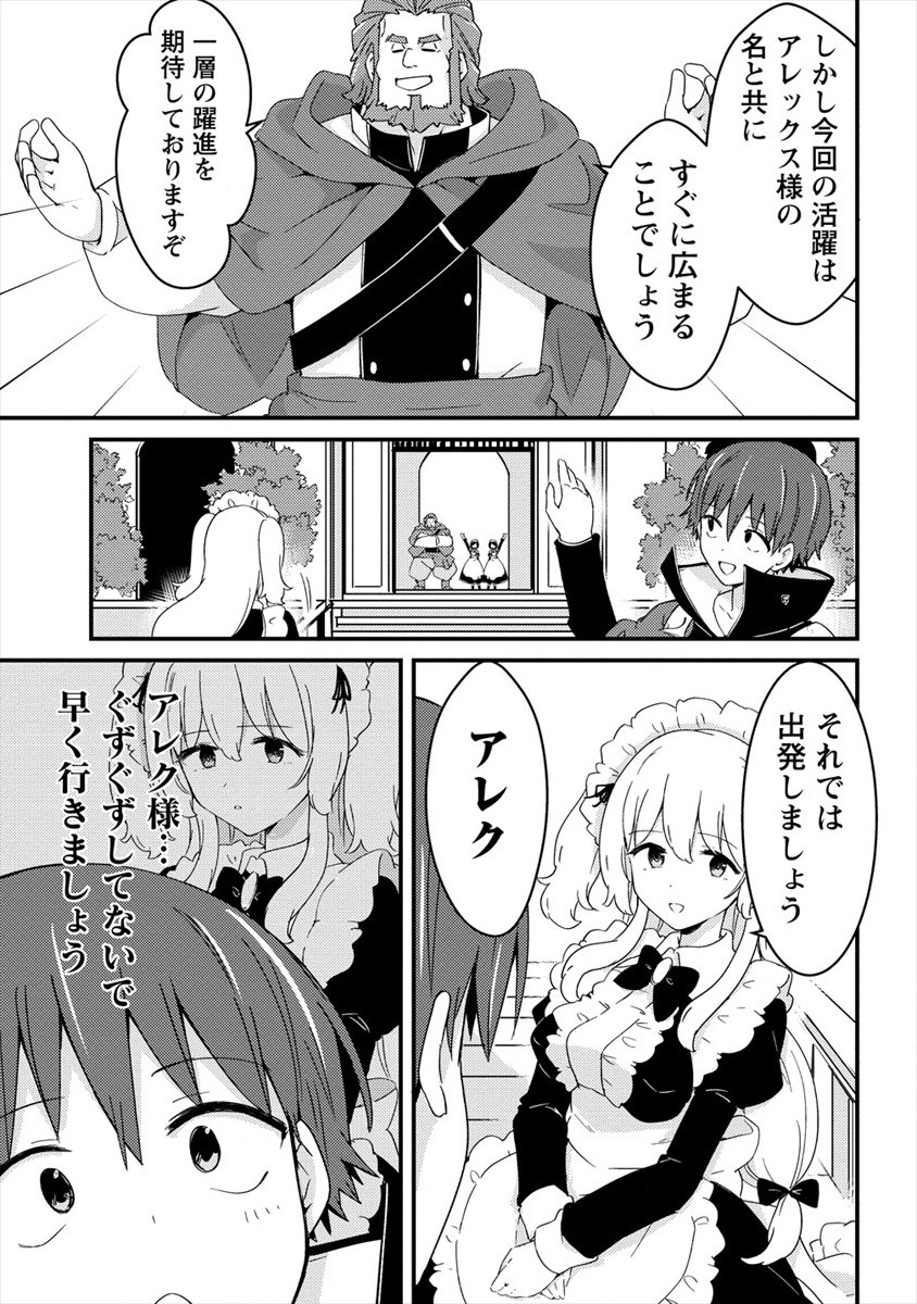 UCHI NO MAID TO KEKKON SURU ORE WA HAREM O TSUKURU - raw - Chapter 8 - https://jpdd.ccdd.to/JPDD/36111505/afqg2bt1j2k.jpg